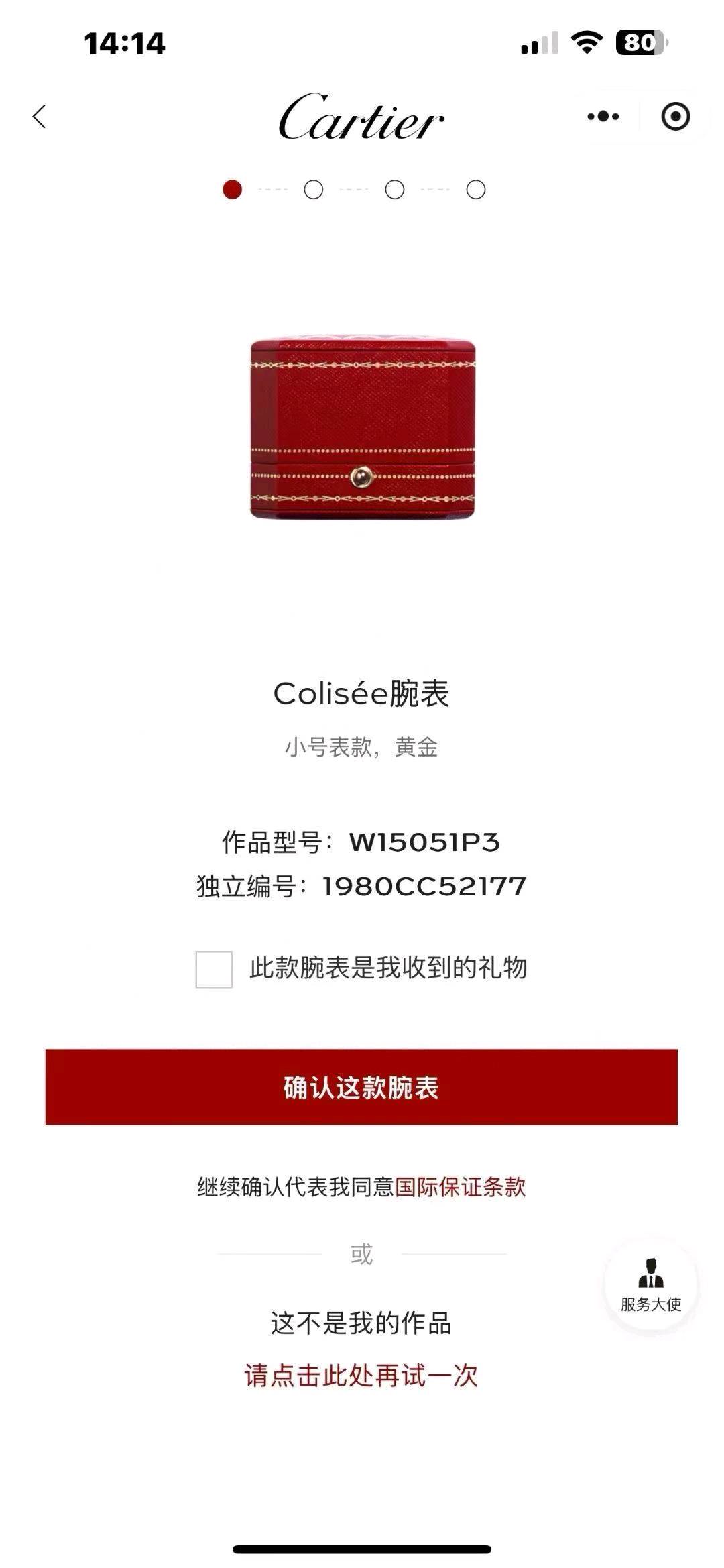 Cartier W15051P3 detail 7