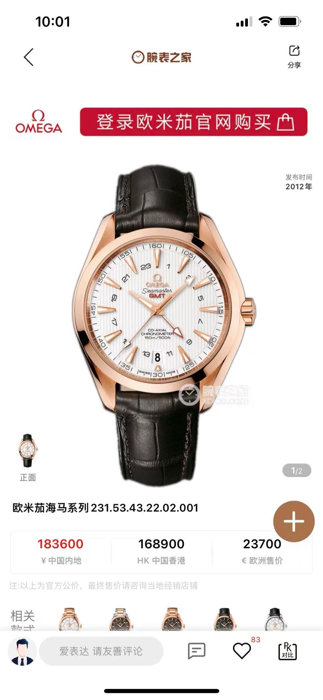 Omega 231.53.43.22.02.001 detail 1