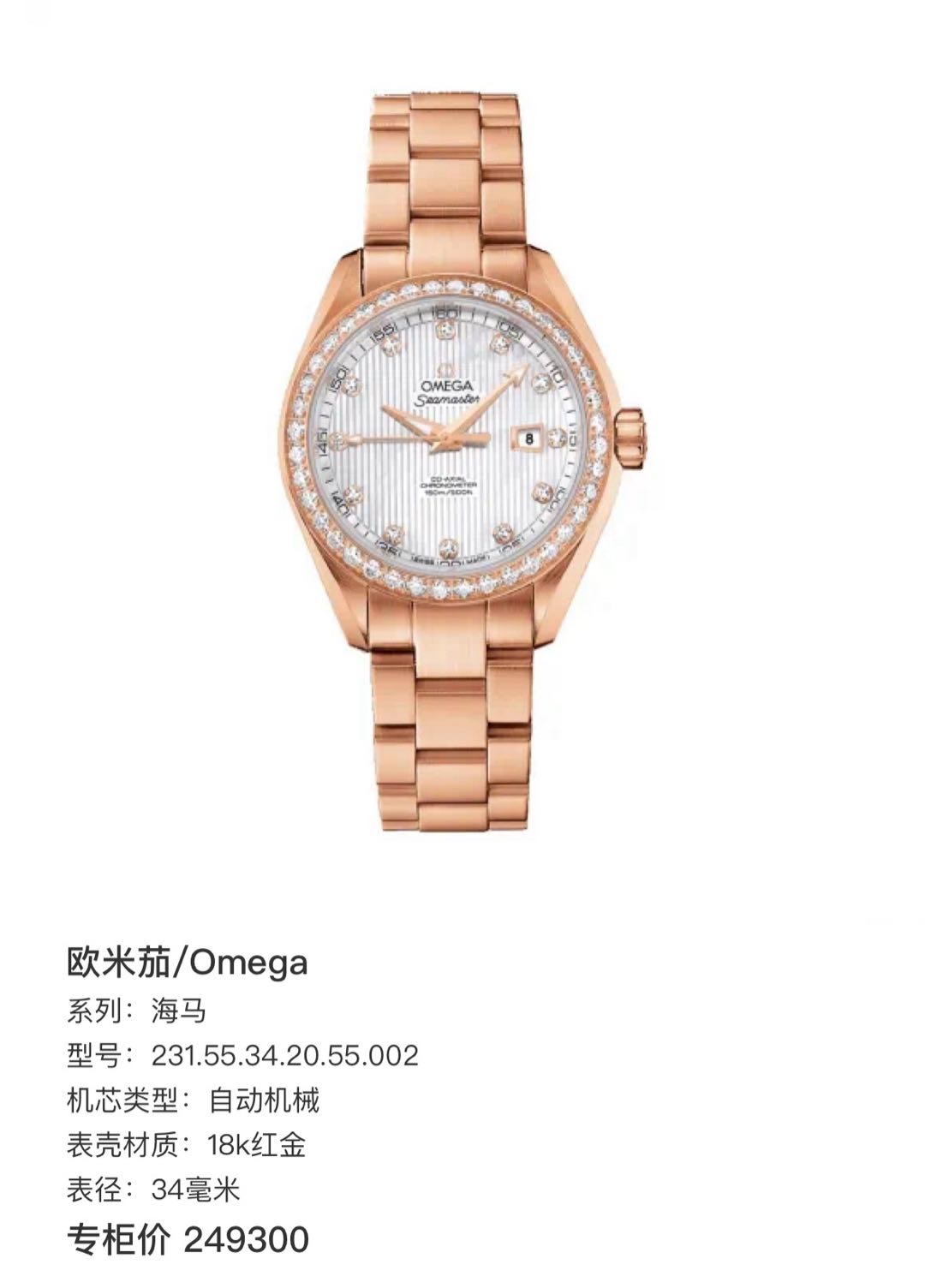 Omega 231.55.34.20.55.002 detail 2