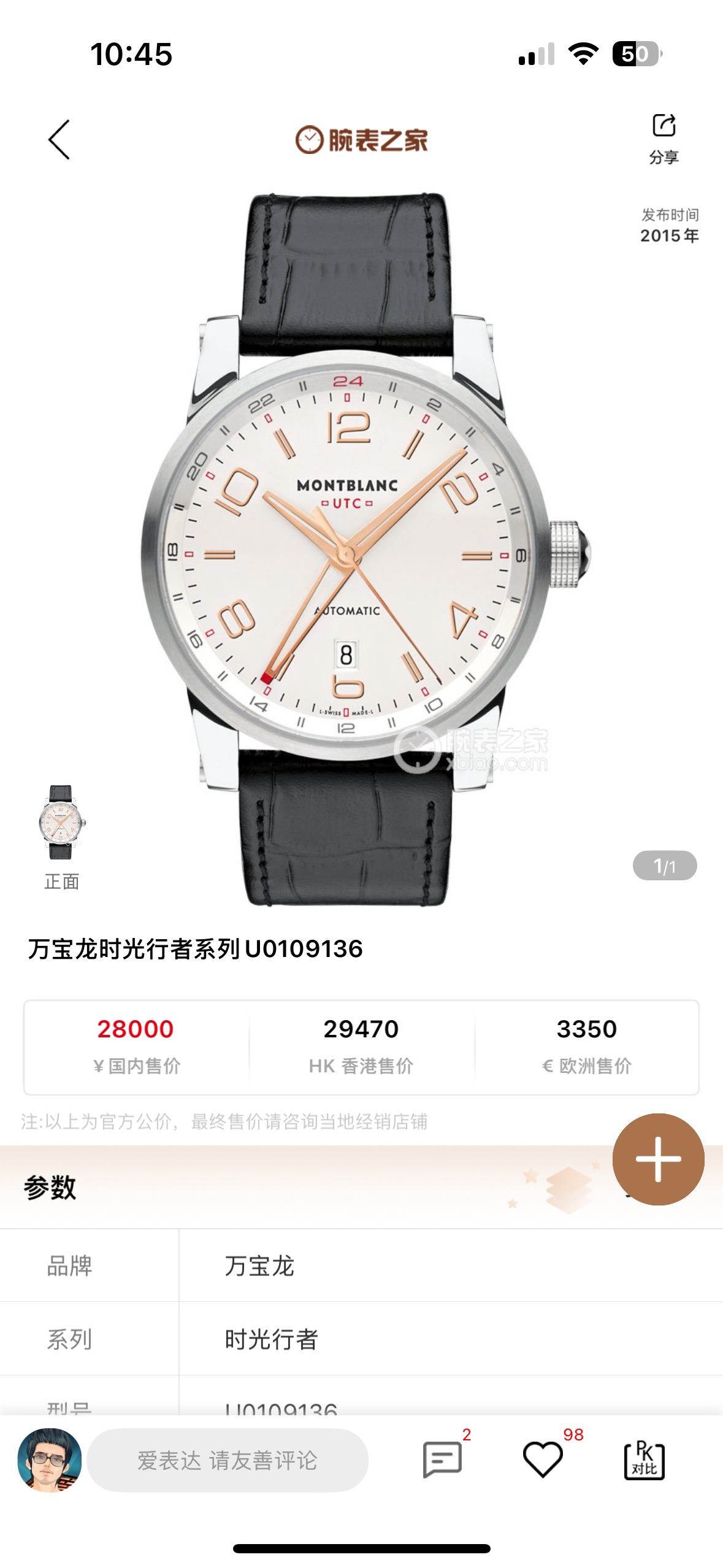 Montblanc U0109136 detail 8