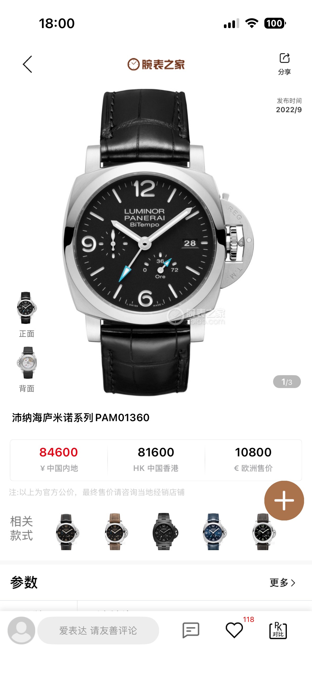 Panerai PAM01360 detail 8