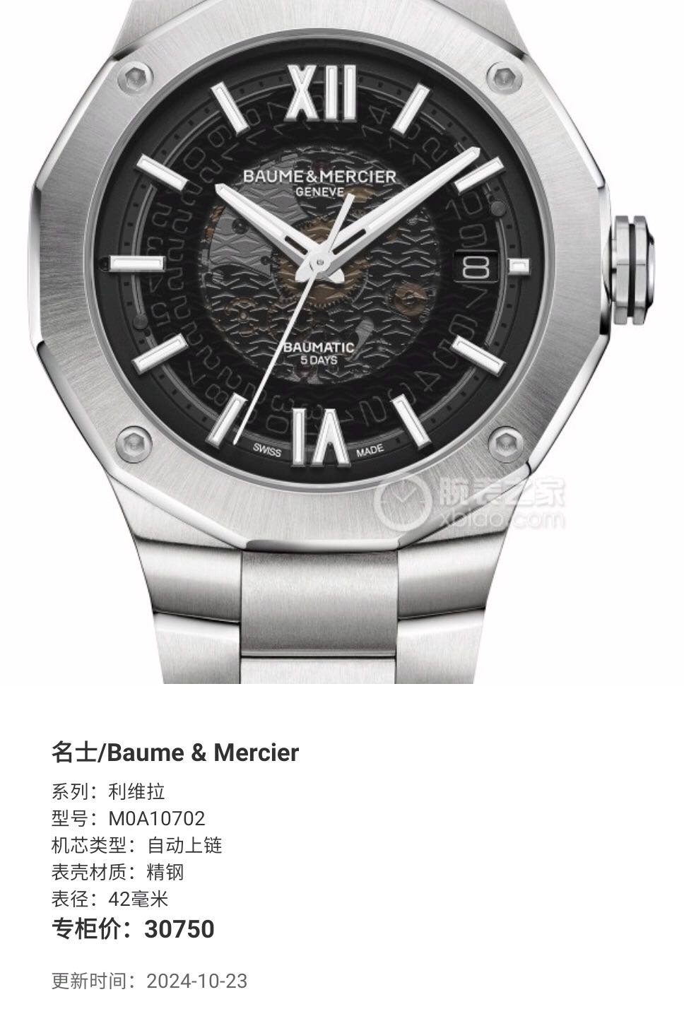 Baume & Mercier M0A10702 detail 8