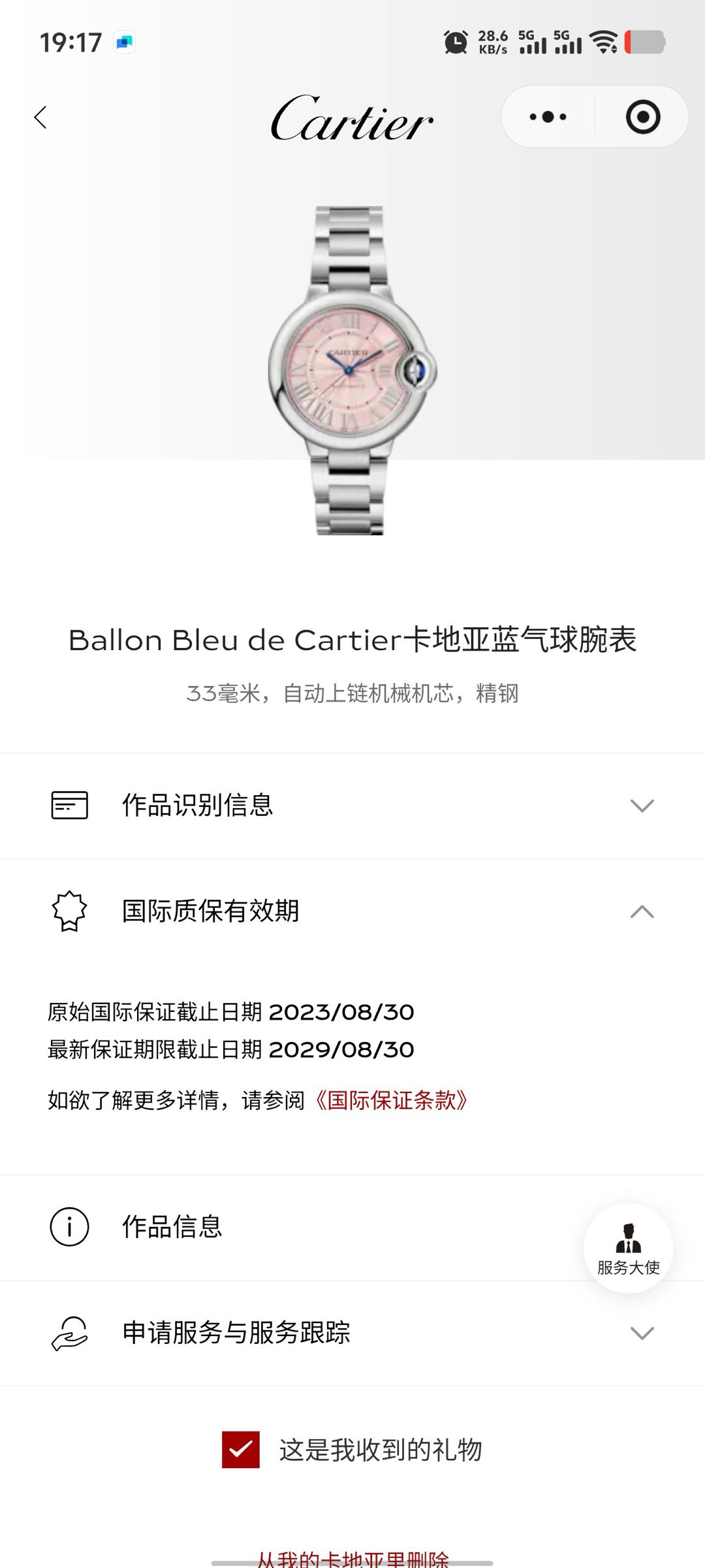 Cartier WSBB0046 detail 7