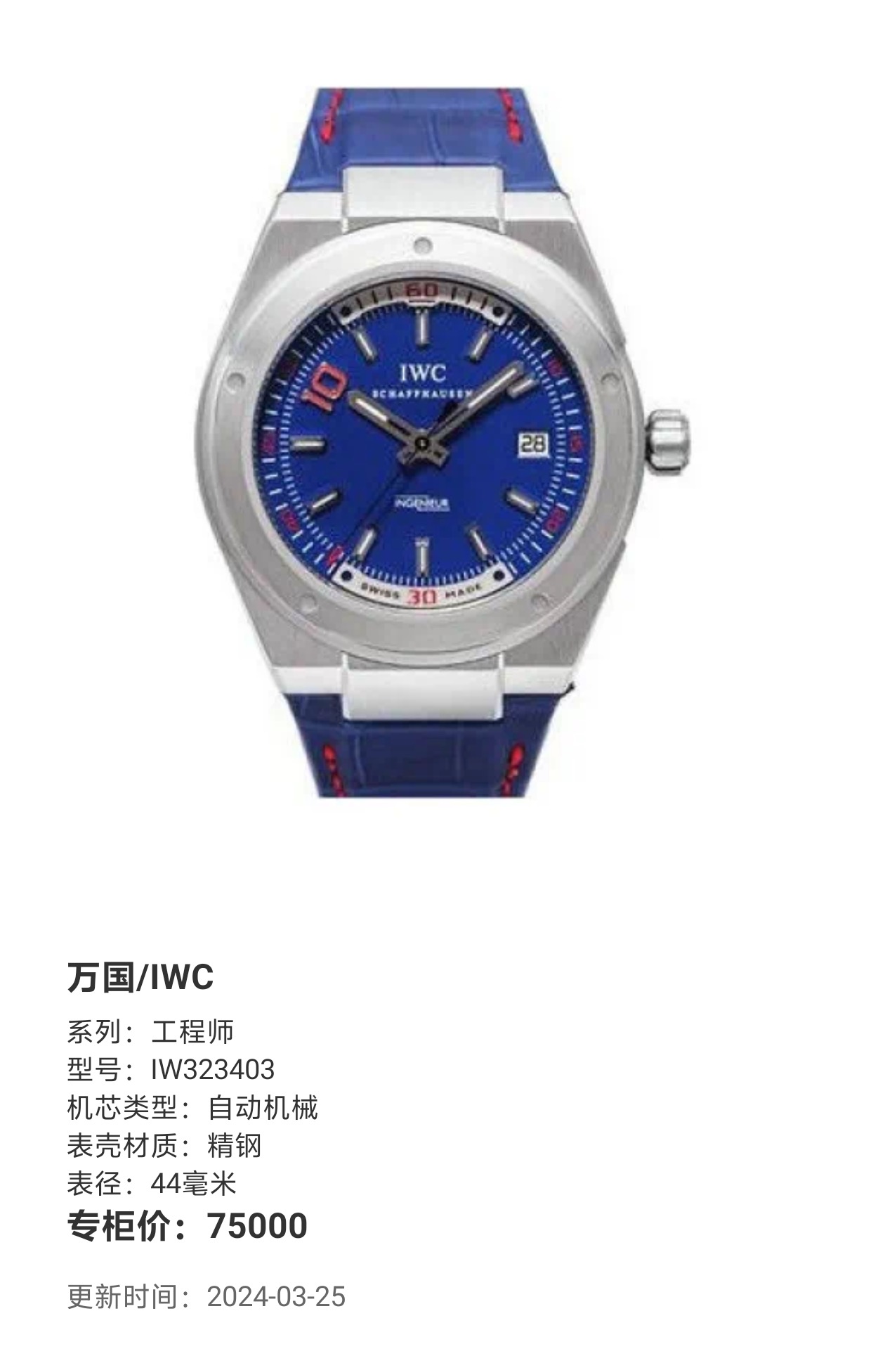 IWC IW323403 detail 8