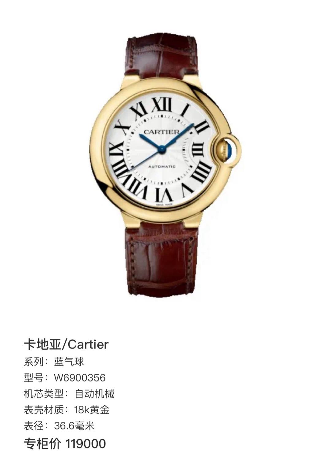 Cartier W6900356 detail 2