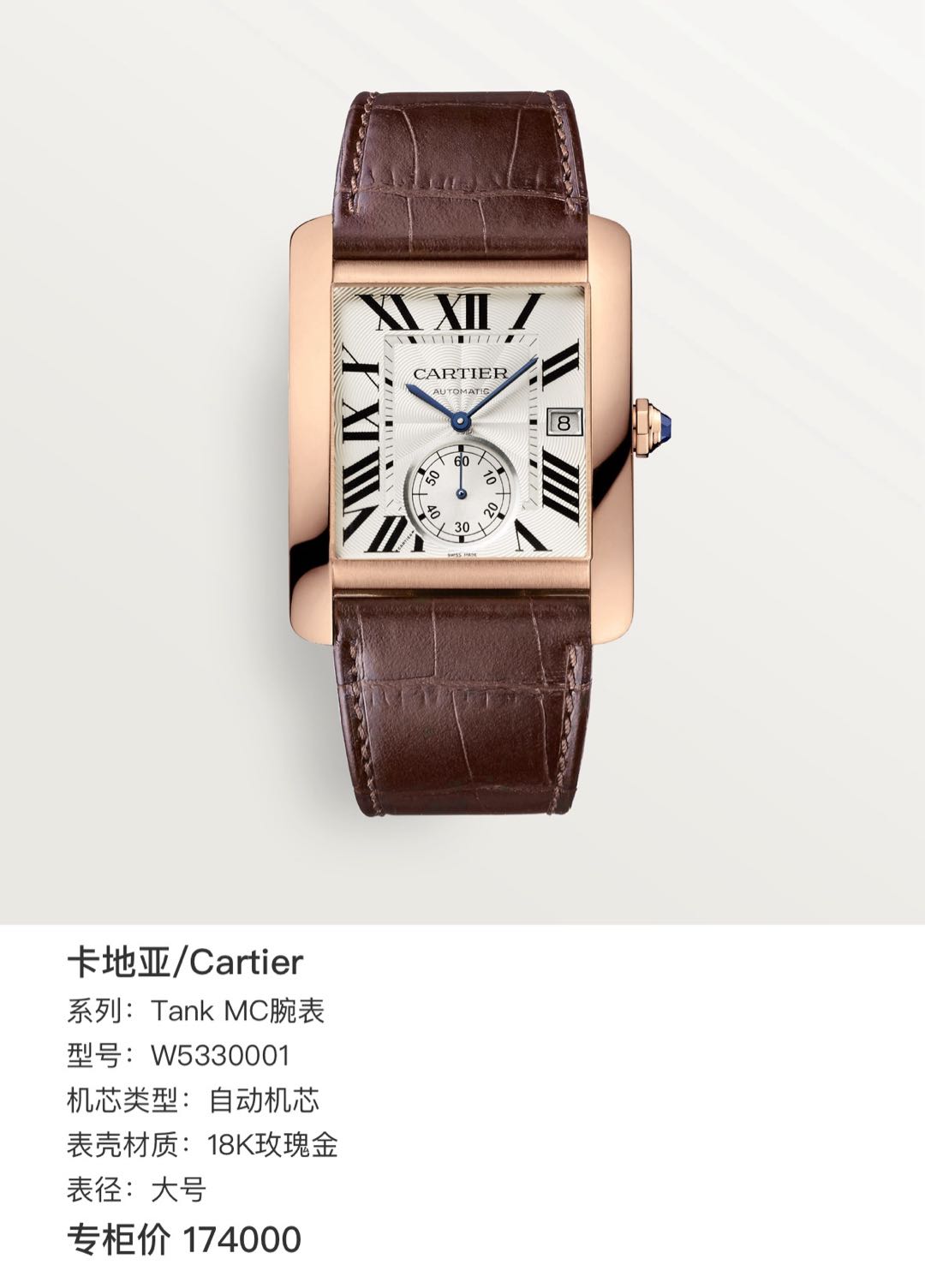 Cartier W5330001 detail 1
