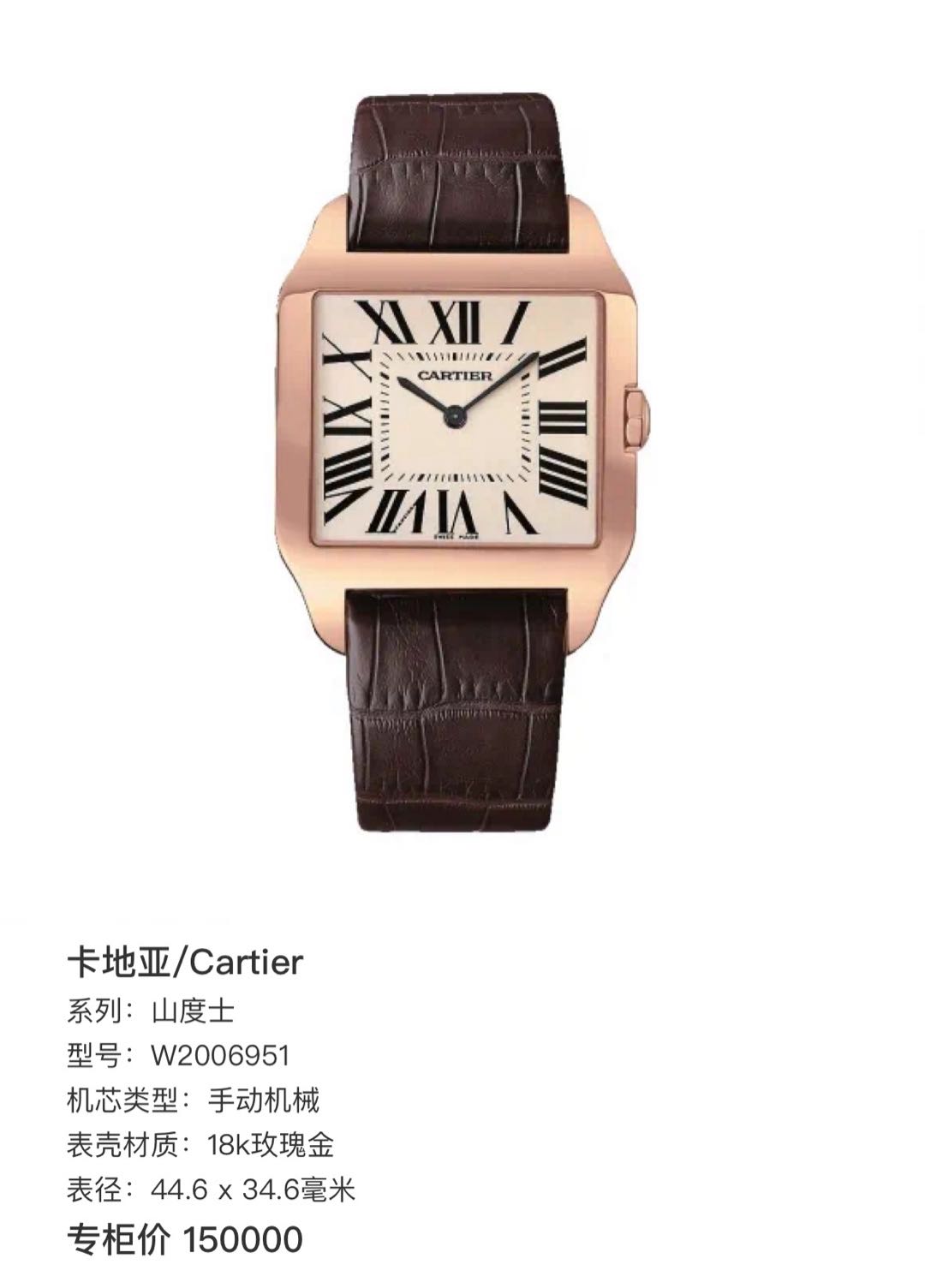 Cartier W2006951 detail 2