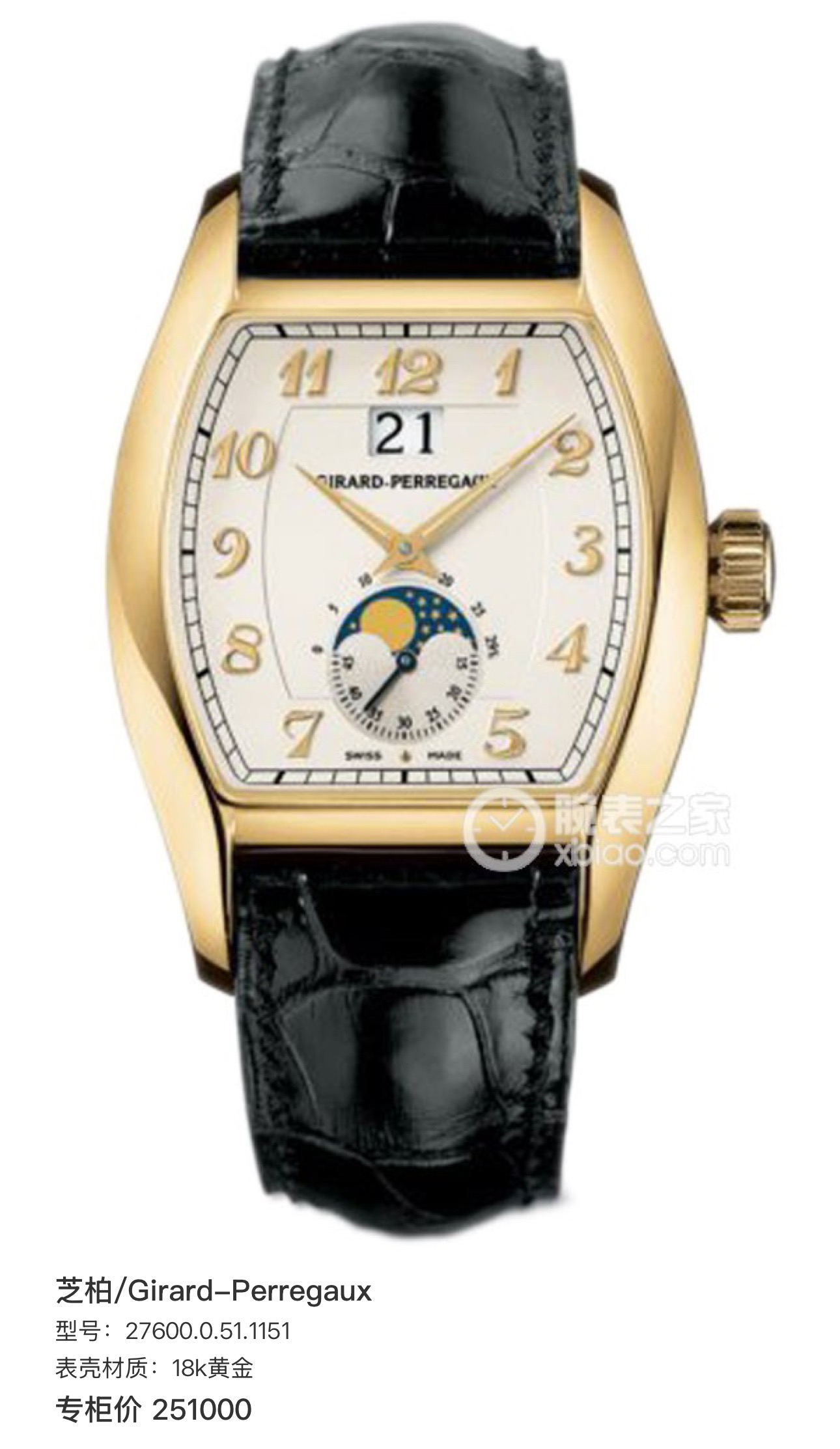 Girard Perregaux 27600 detail 8