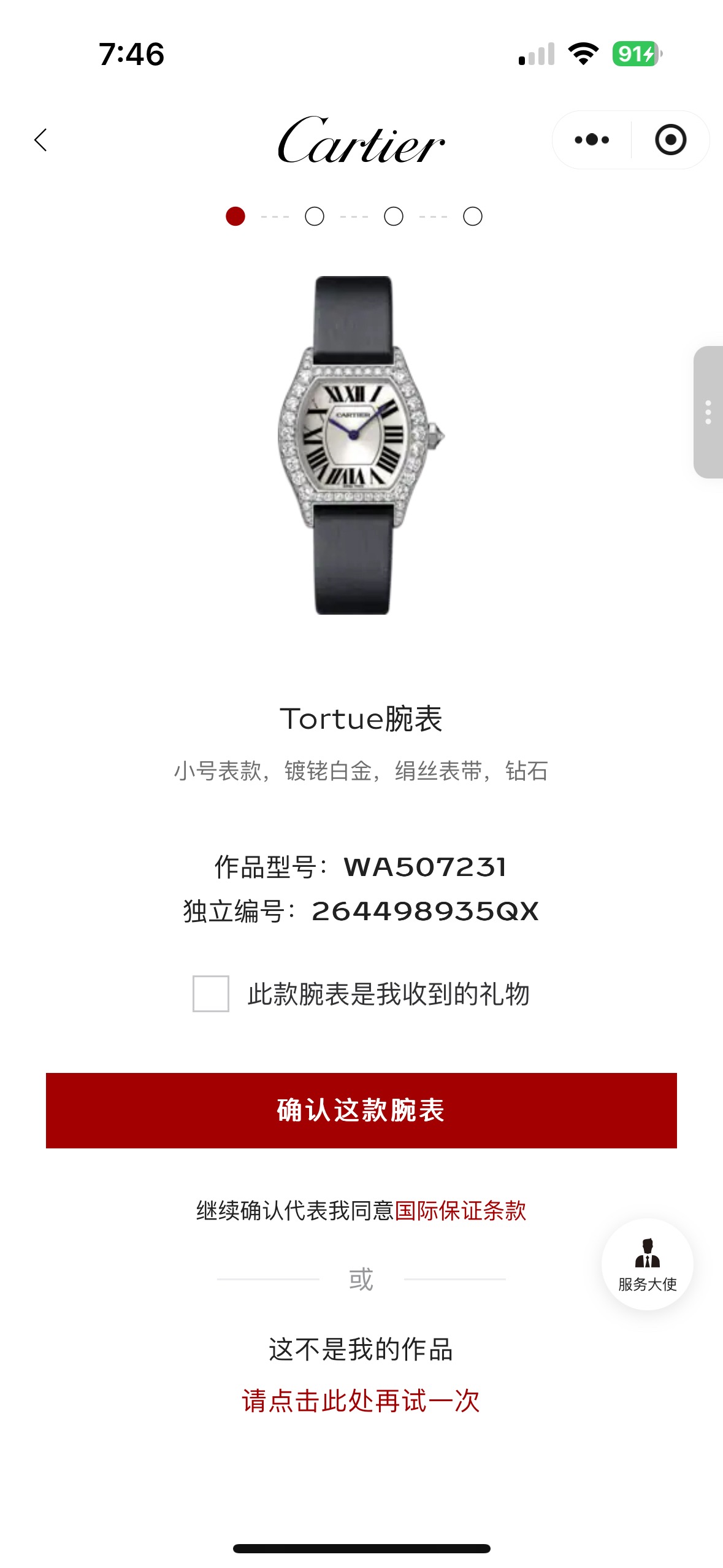 Cartier WA507231 detail 8