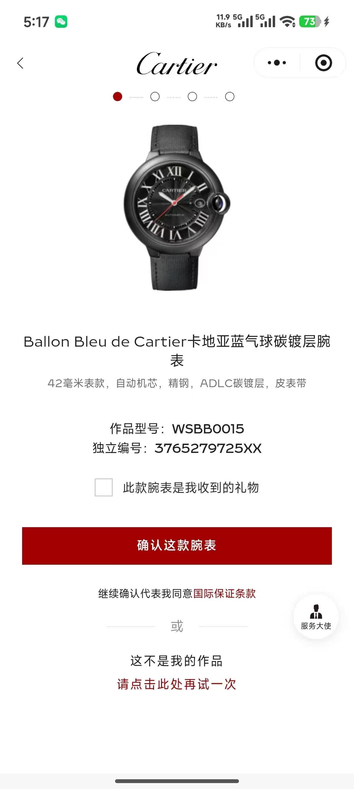 Cartier WSBB0015 detail 7