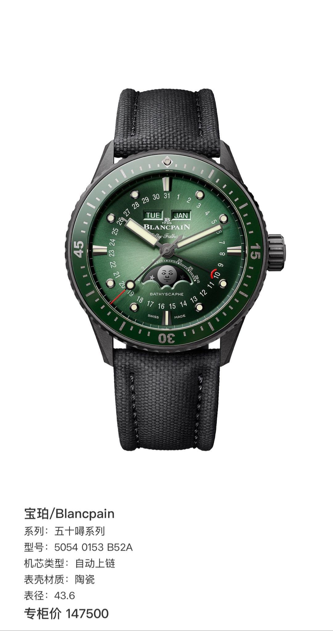 Blancpain 5054 0153 B52A detail 1