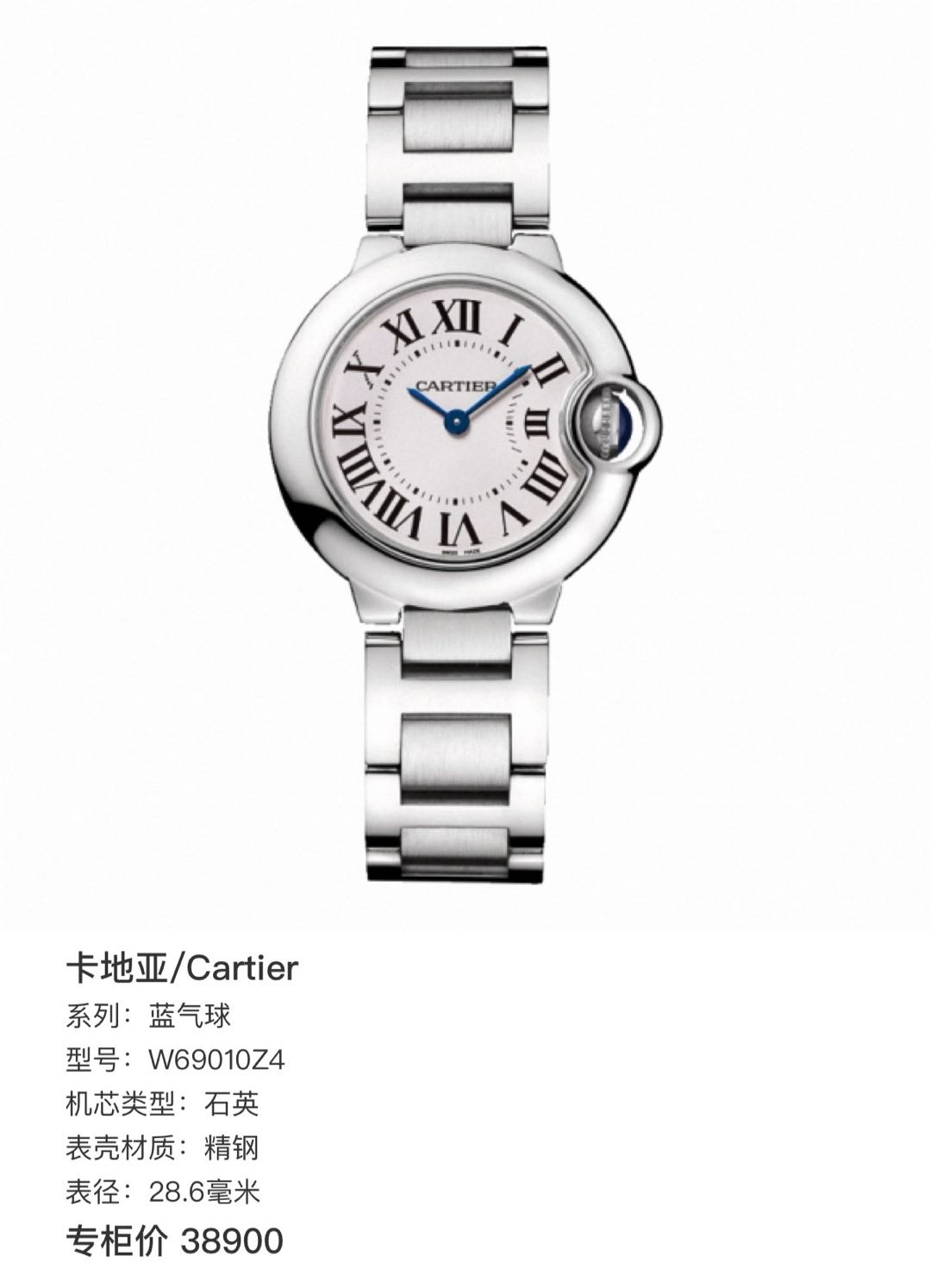 Cartier W69010Z4 detail 1