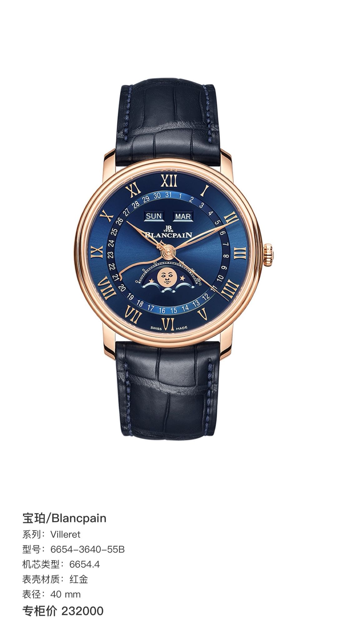 Blancpain 6654-3640-55B detail 1
