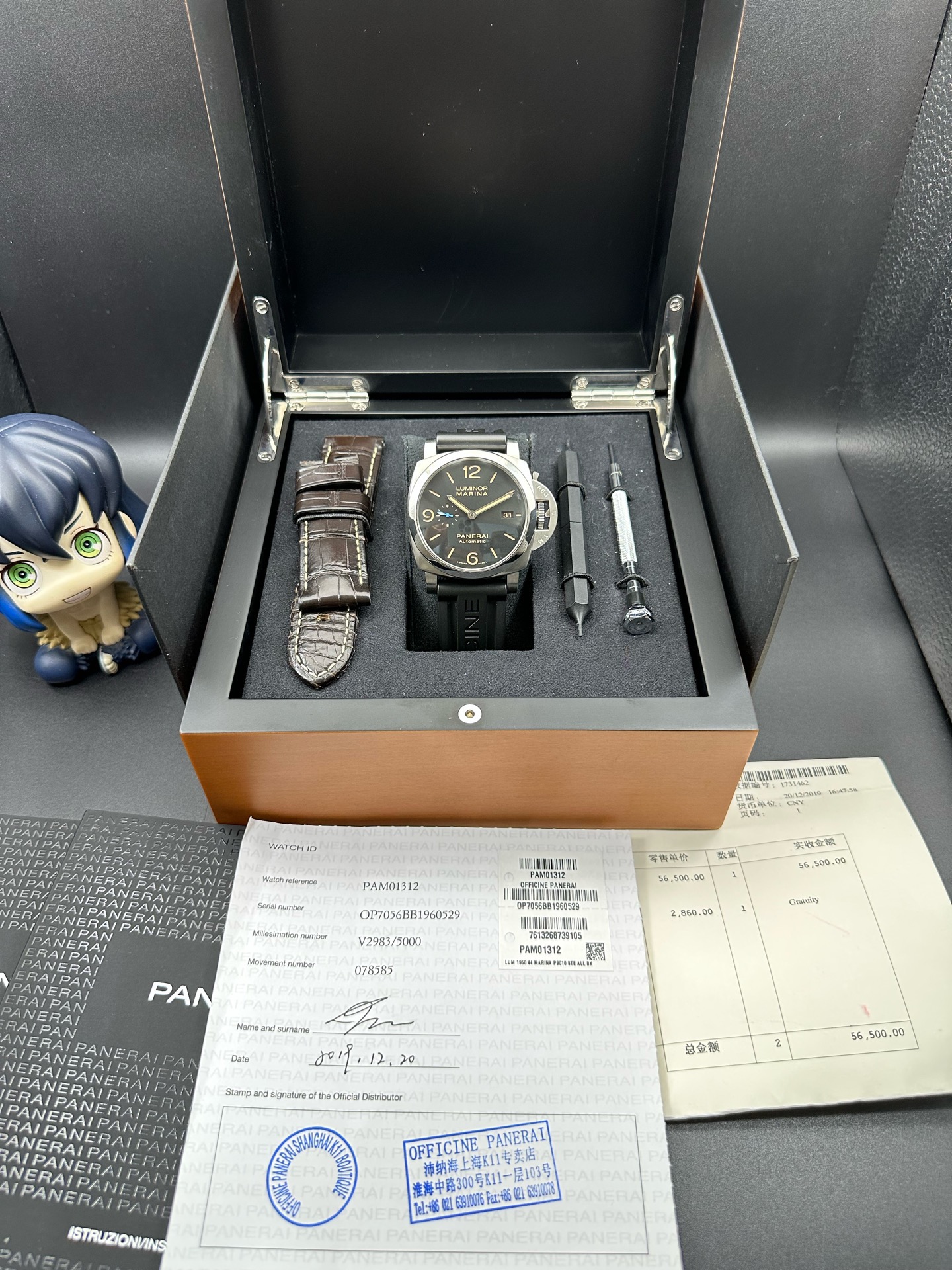 Panerai PAM01312 detail 7