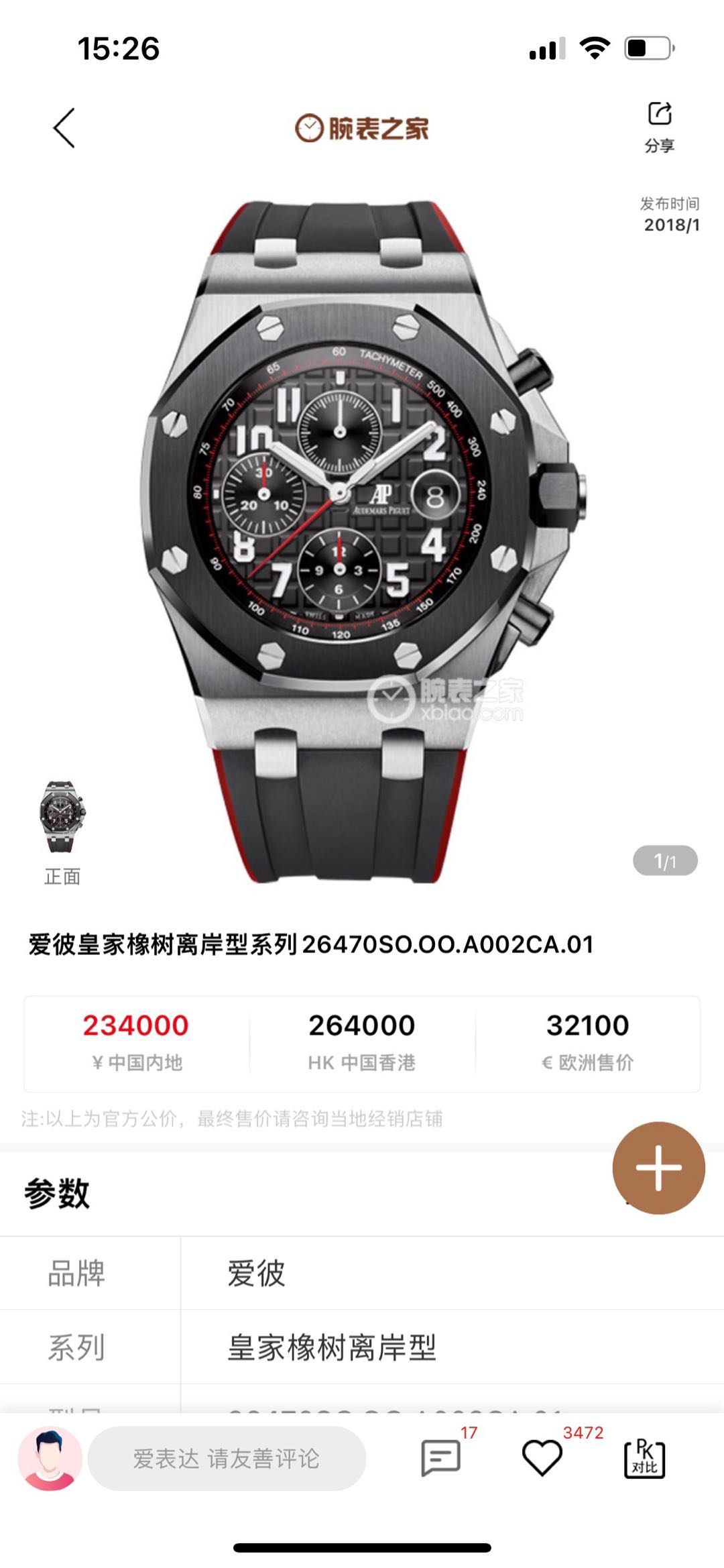Audemars Piguet 26470SO.OO.A002CA.01 detail 6