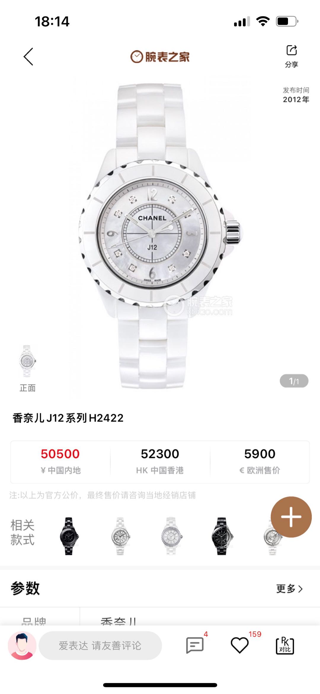 Chanel H2422 detail 6