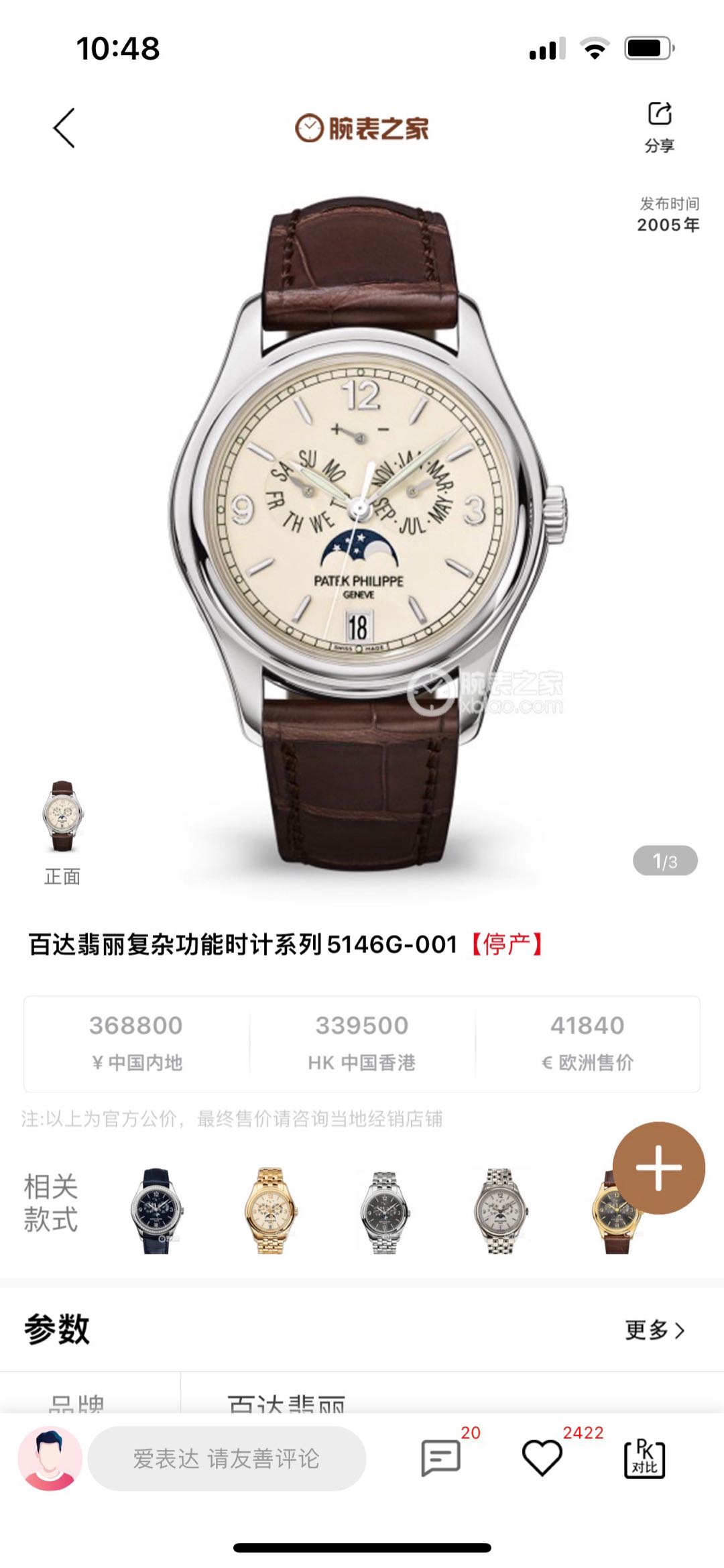 Patek Philippe 5146G-001 detail 6