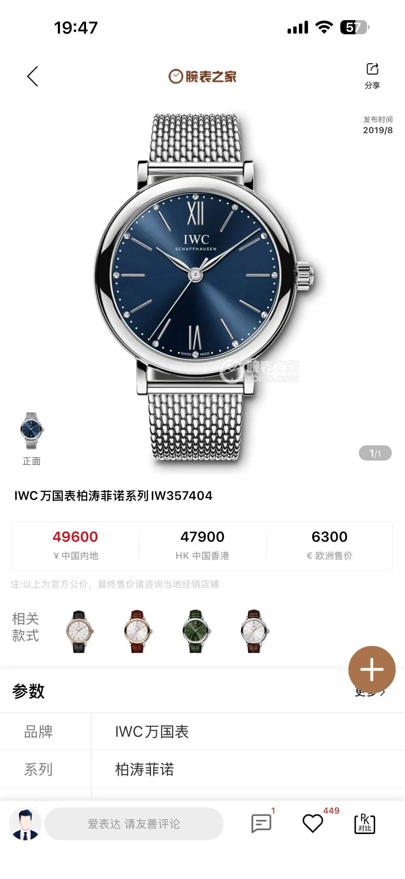 IWC IW357404 detail 8