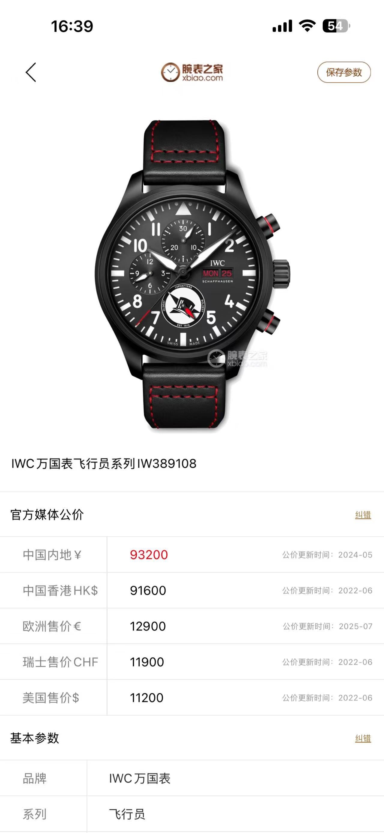 IWC IW389108 detail 8
