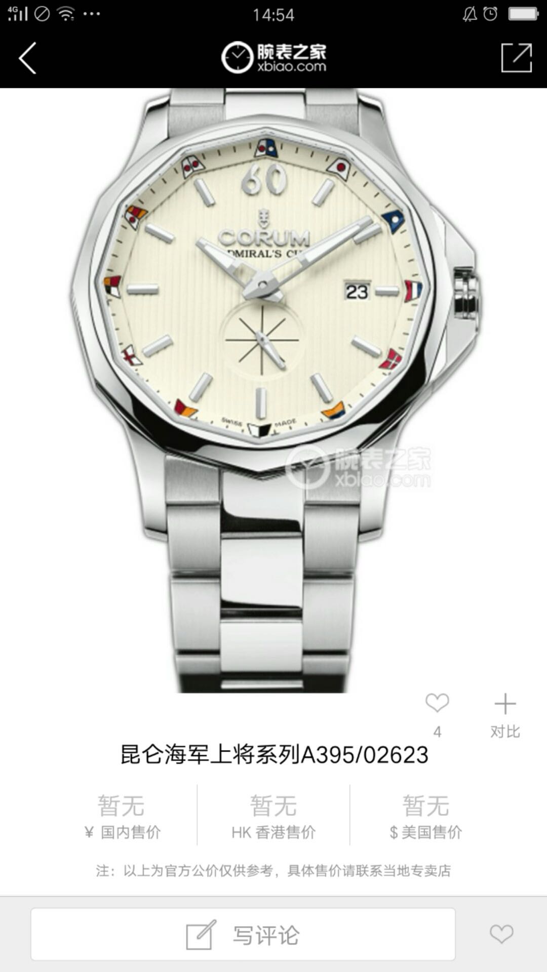 Corum A395 / 02623 detail 8