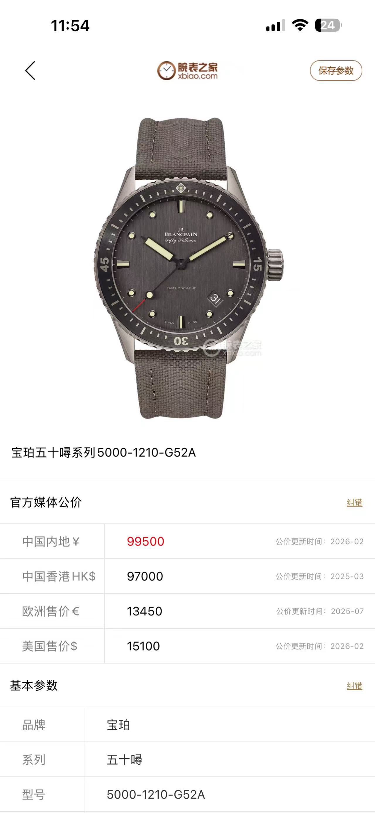 Blancpain 5000-1210-G52A detail 8