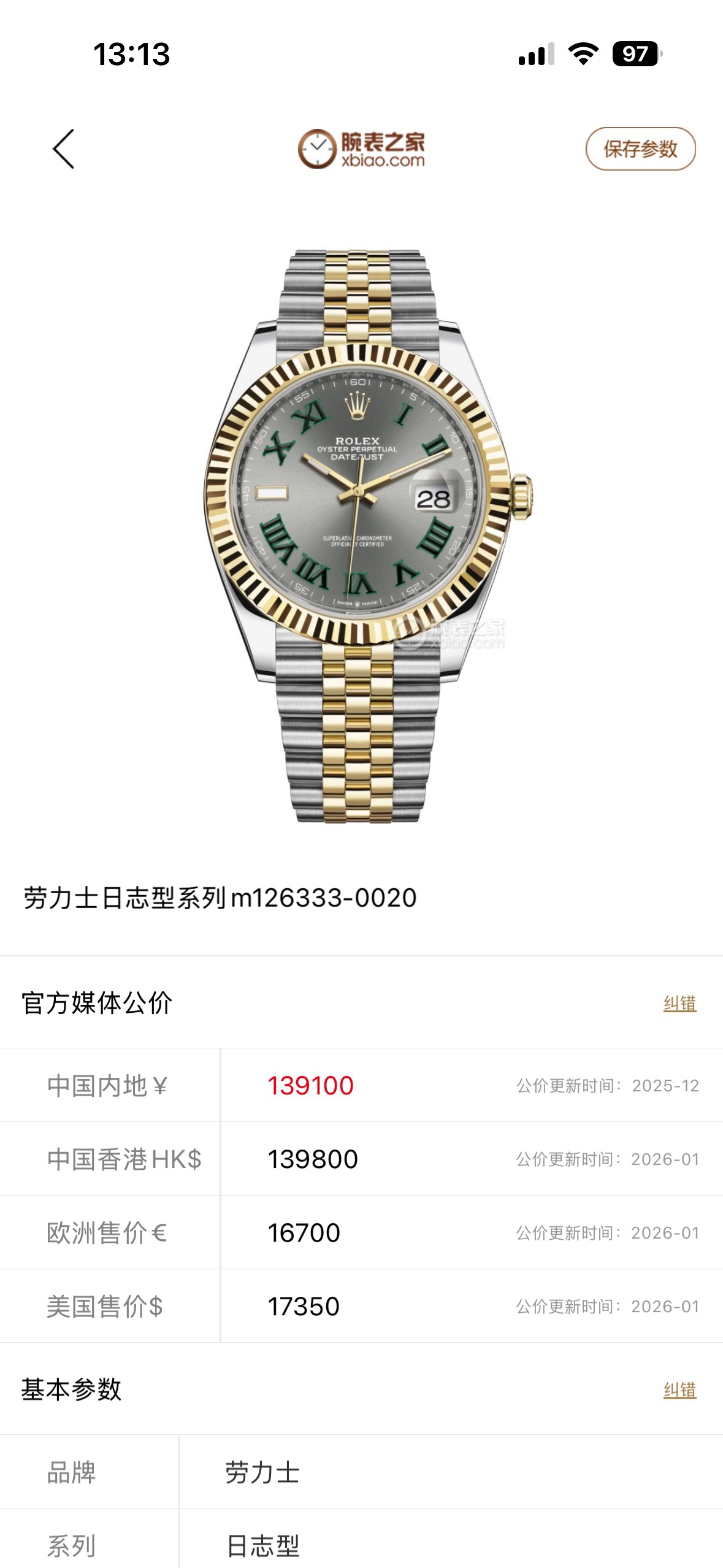 Rolex m126333-0020 detail 8
