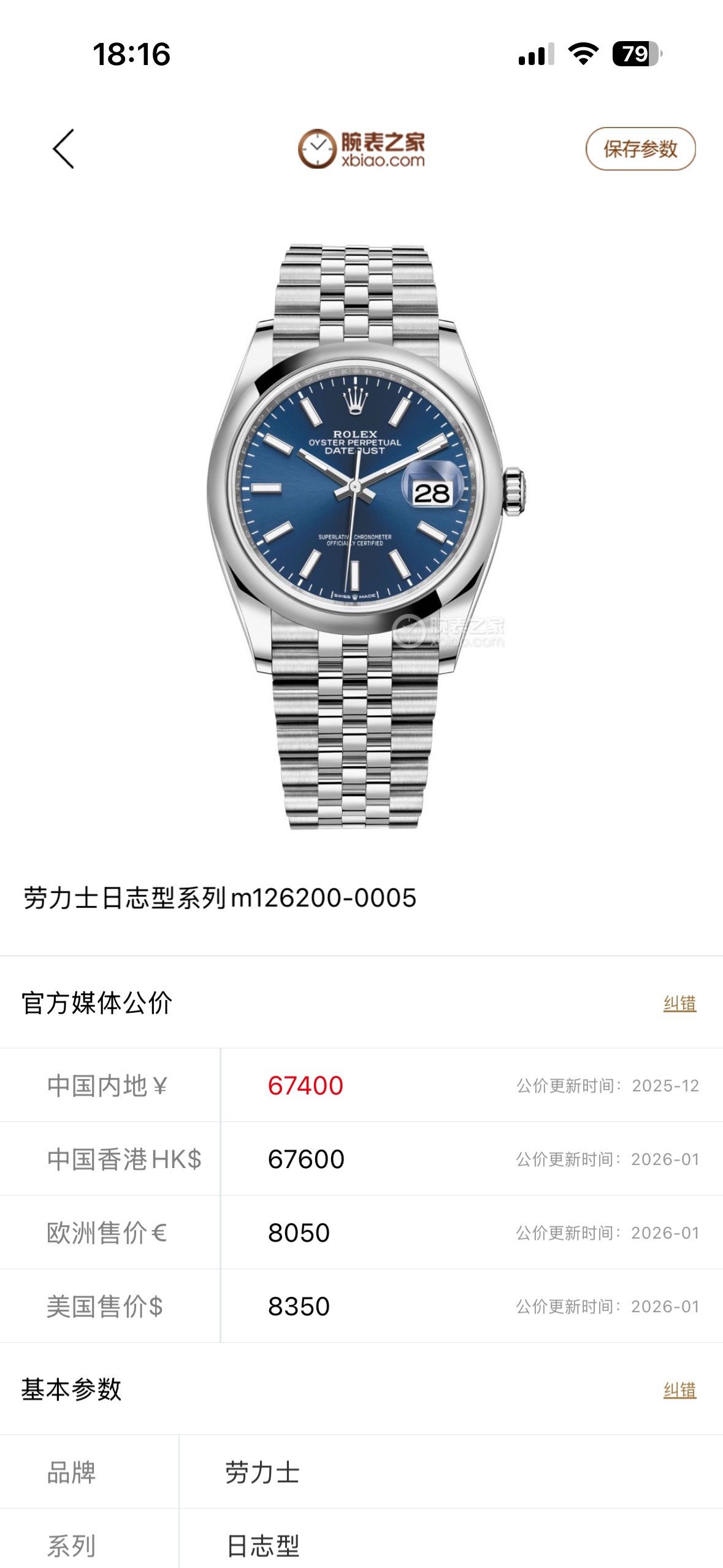 Rolex m126200-0005 detail 8