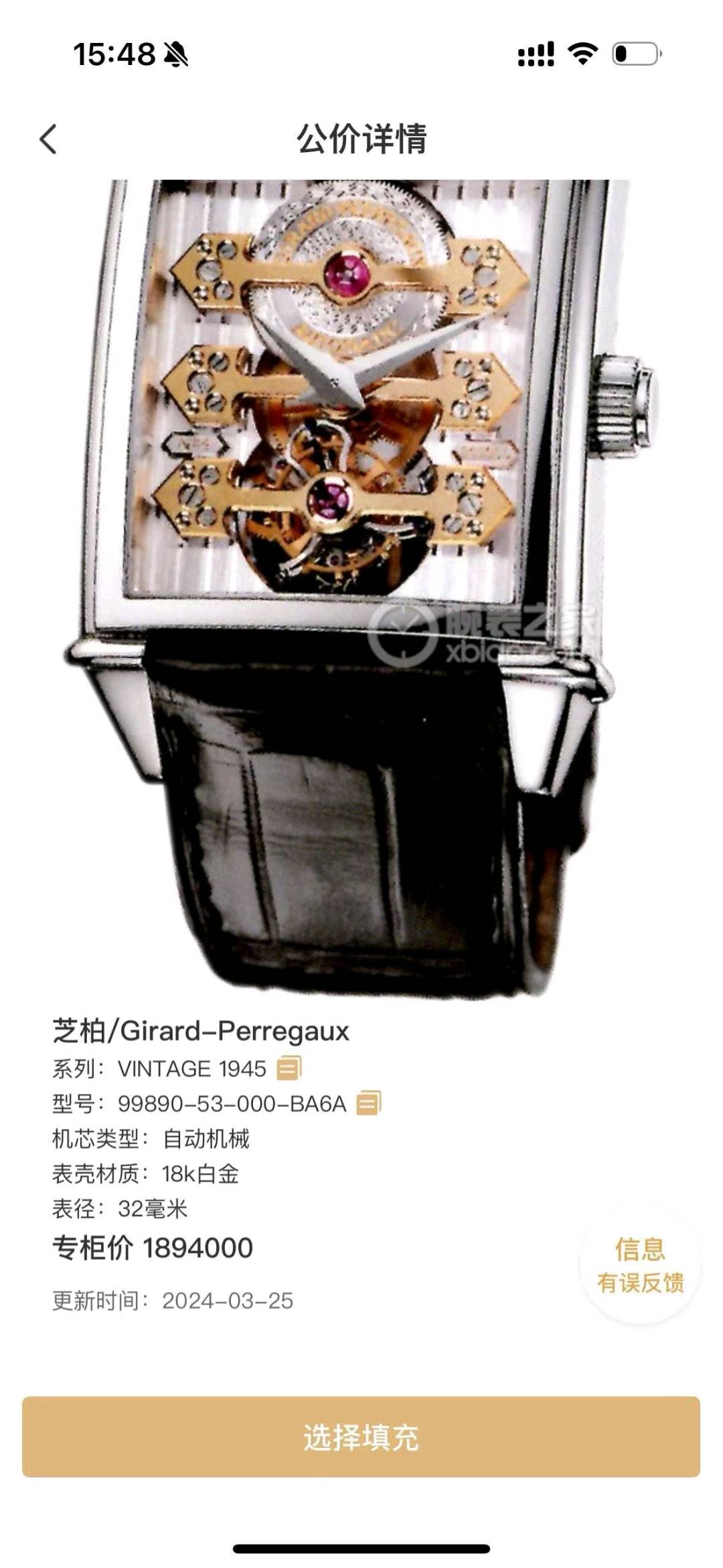 Girard Perregaux 99890-53-000-BA6A detail 8