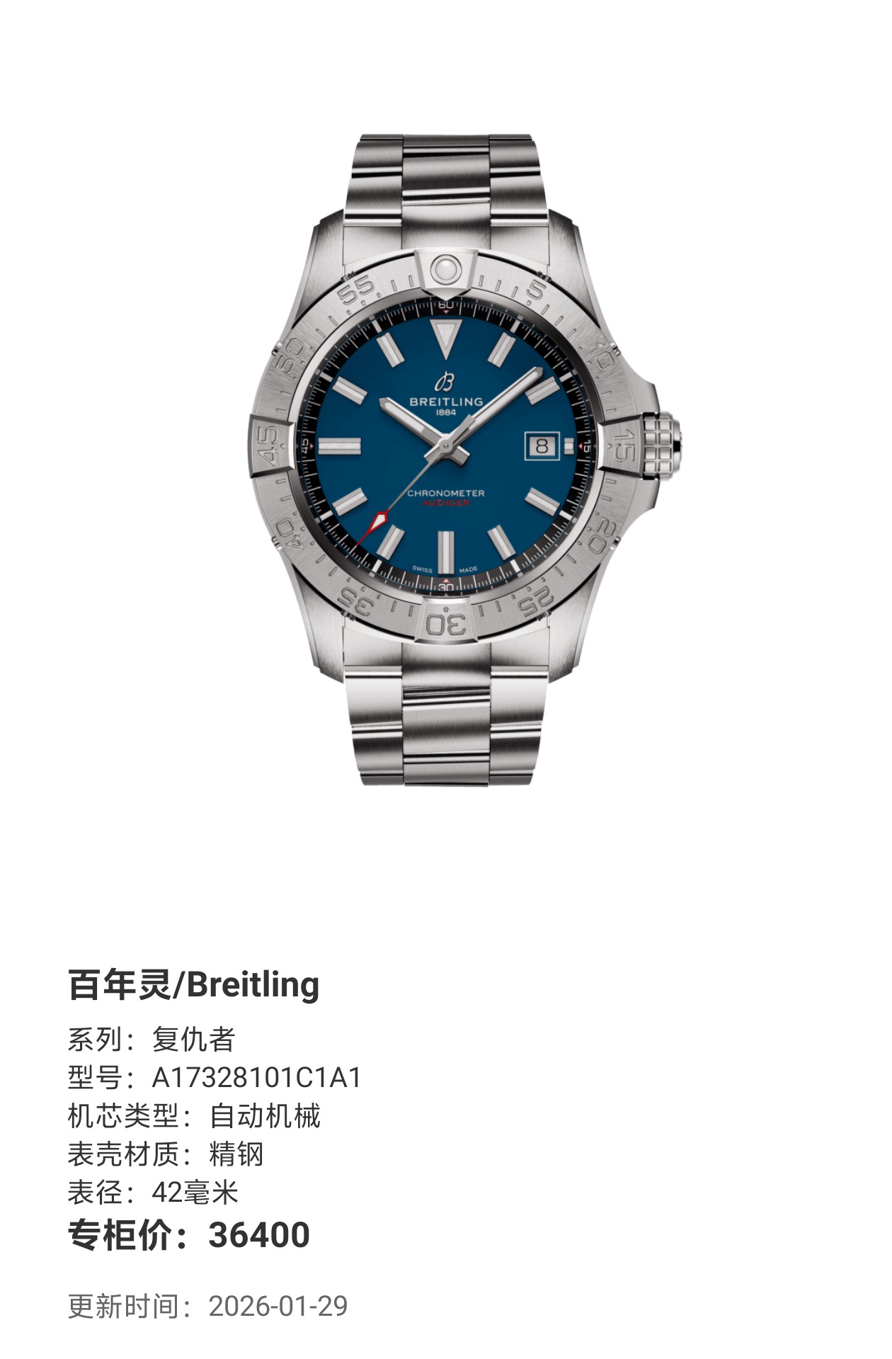Breitling A17328101C1A1 detail 8