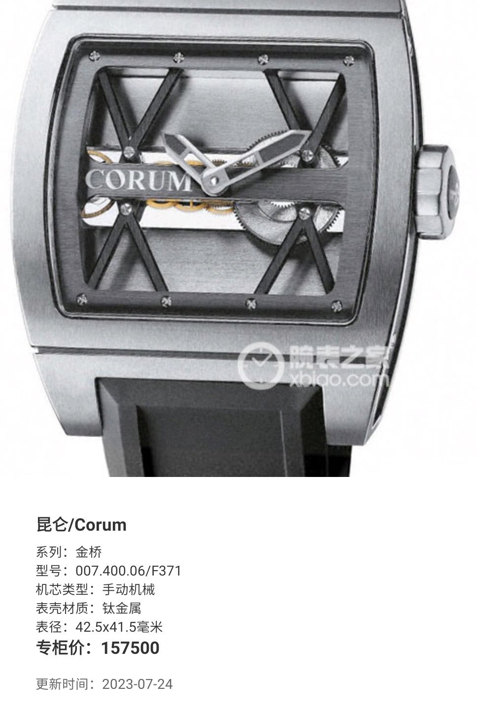 Corum 007.400.06 / F371 detail 5