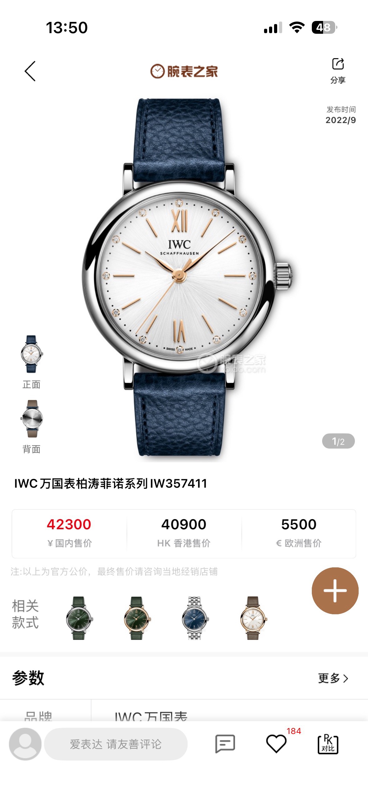 IWC IW357411 detail 8