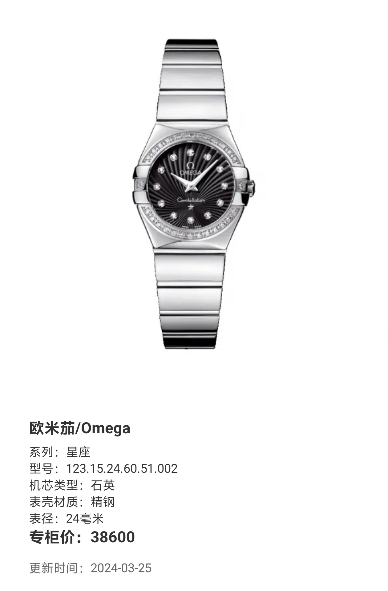 Omega 123.15.24.60.51.002 detail 4