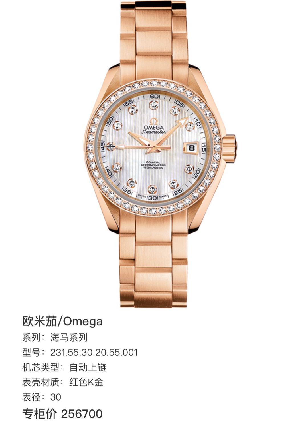 Omega 231.55.30.20.55.001 detail 1