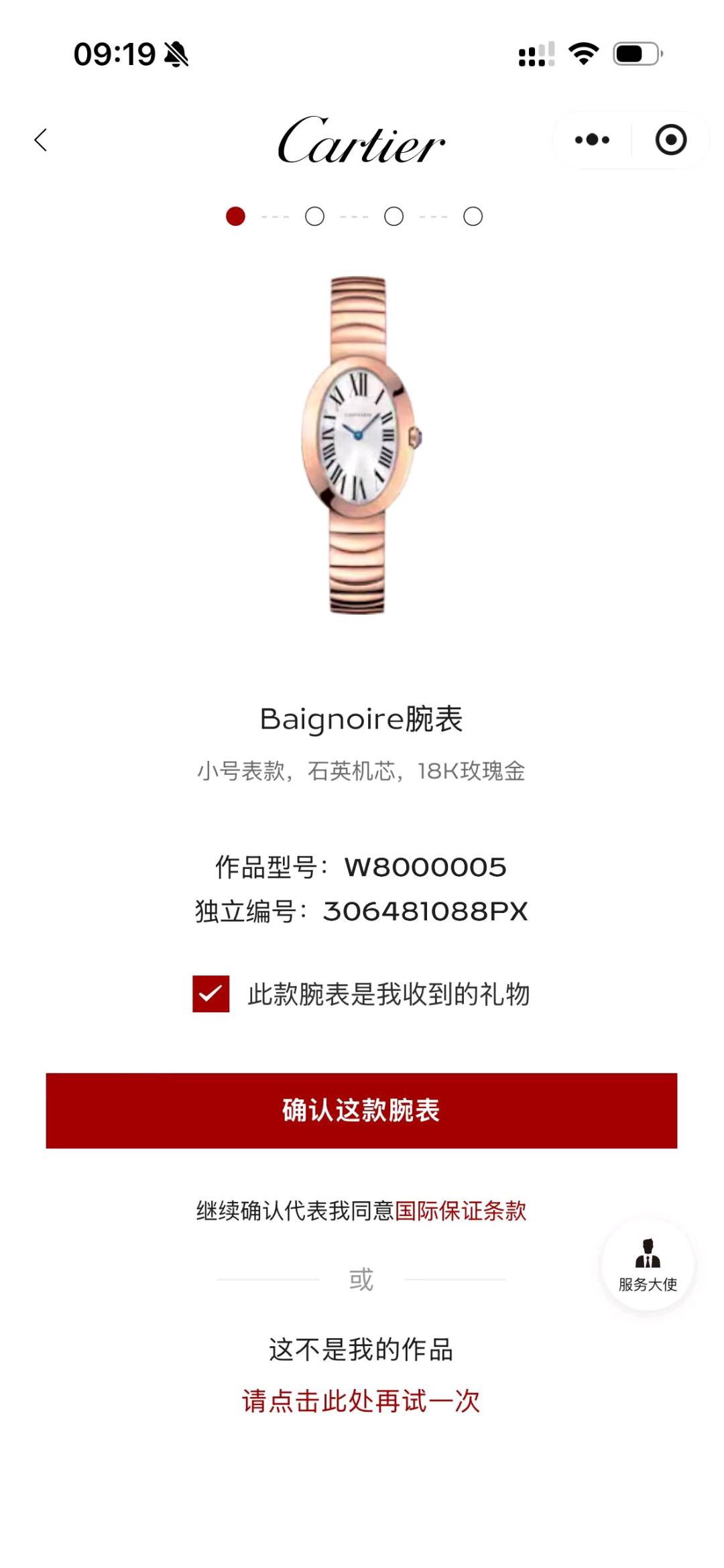 Cartier W8000005 detail 8