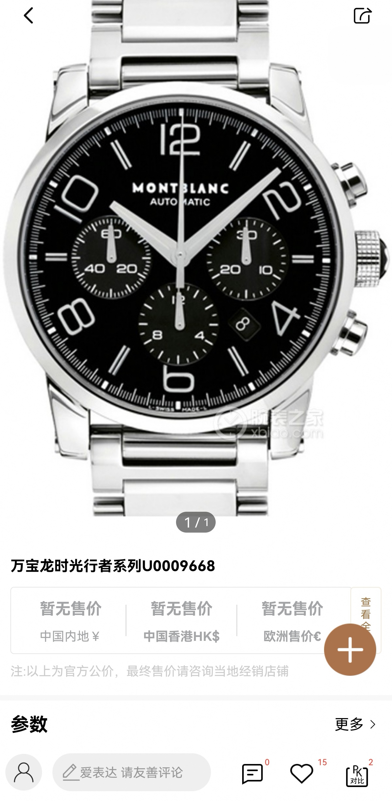 Montblanc U0009668 detail 8