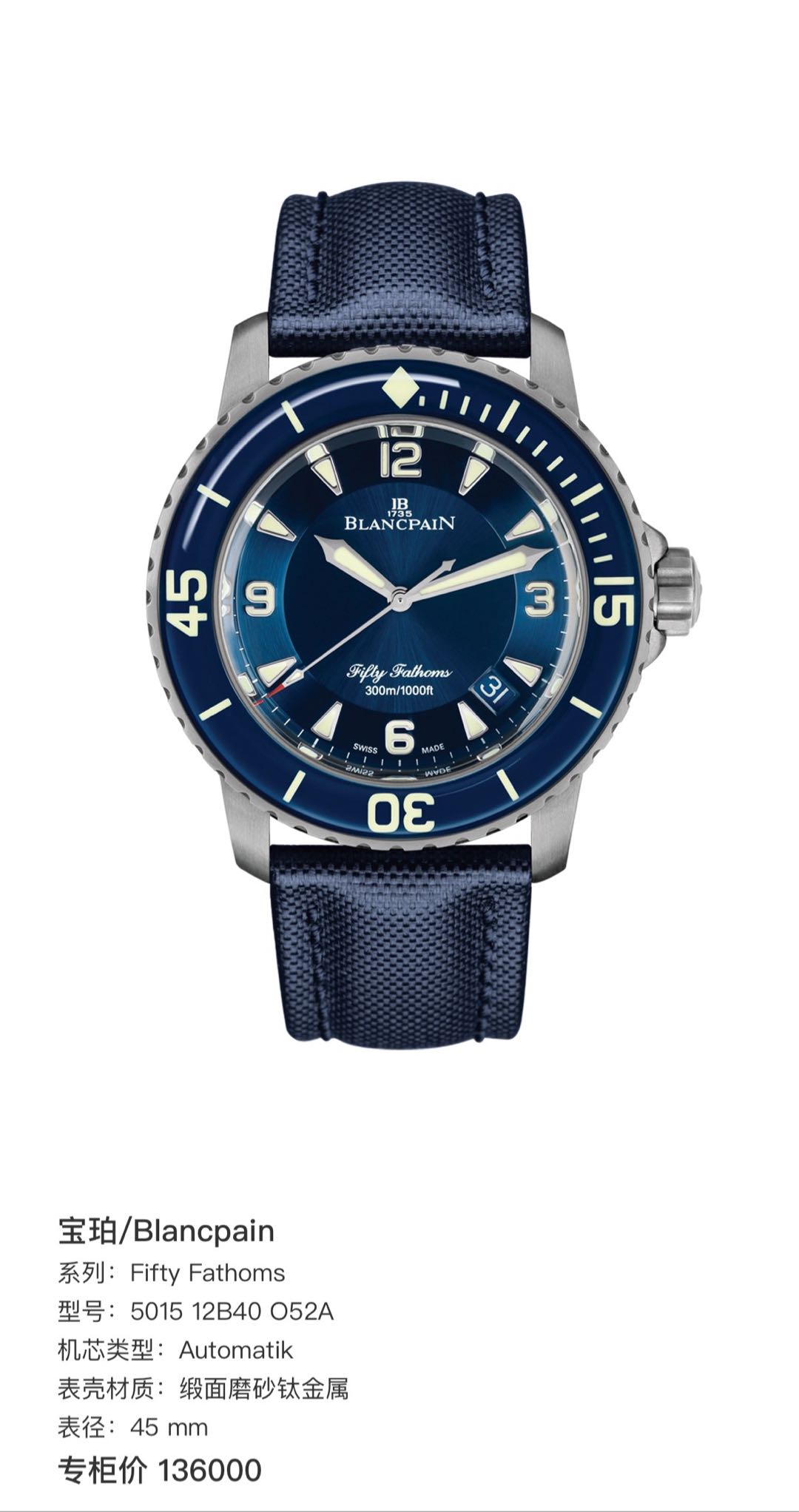 Blancpain 5015 12B40 O52A detail 1