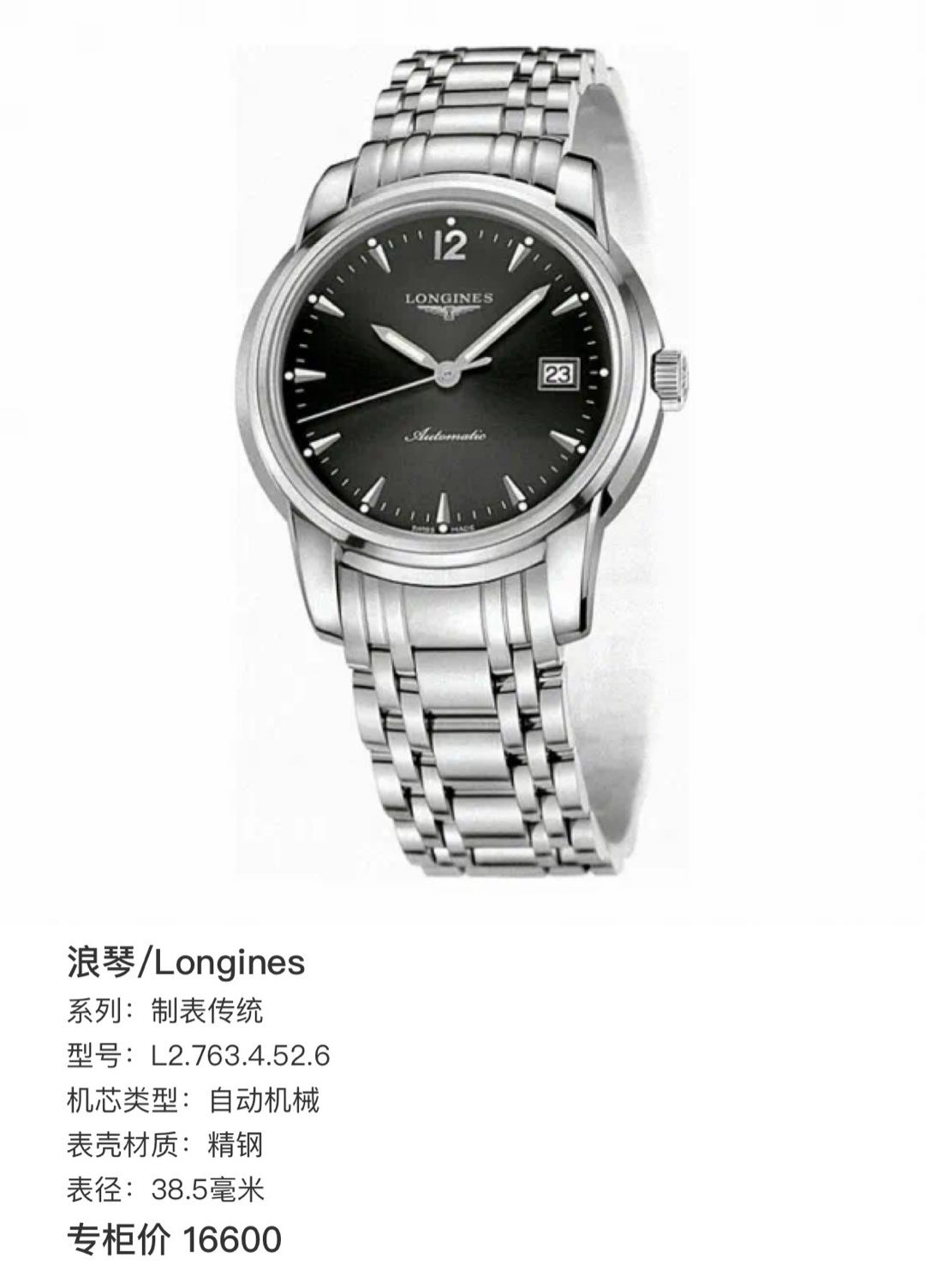 Longines L2.763.4.52.6 detail 1