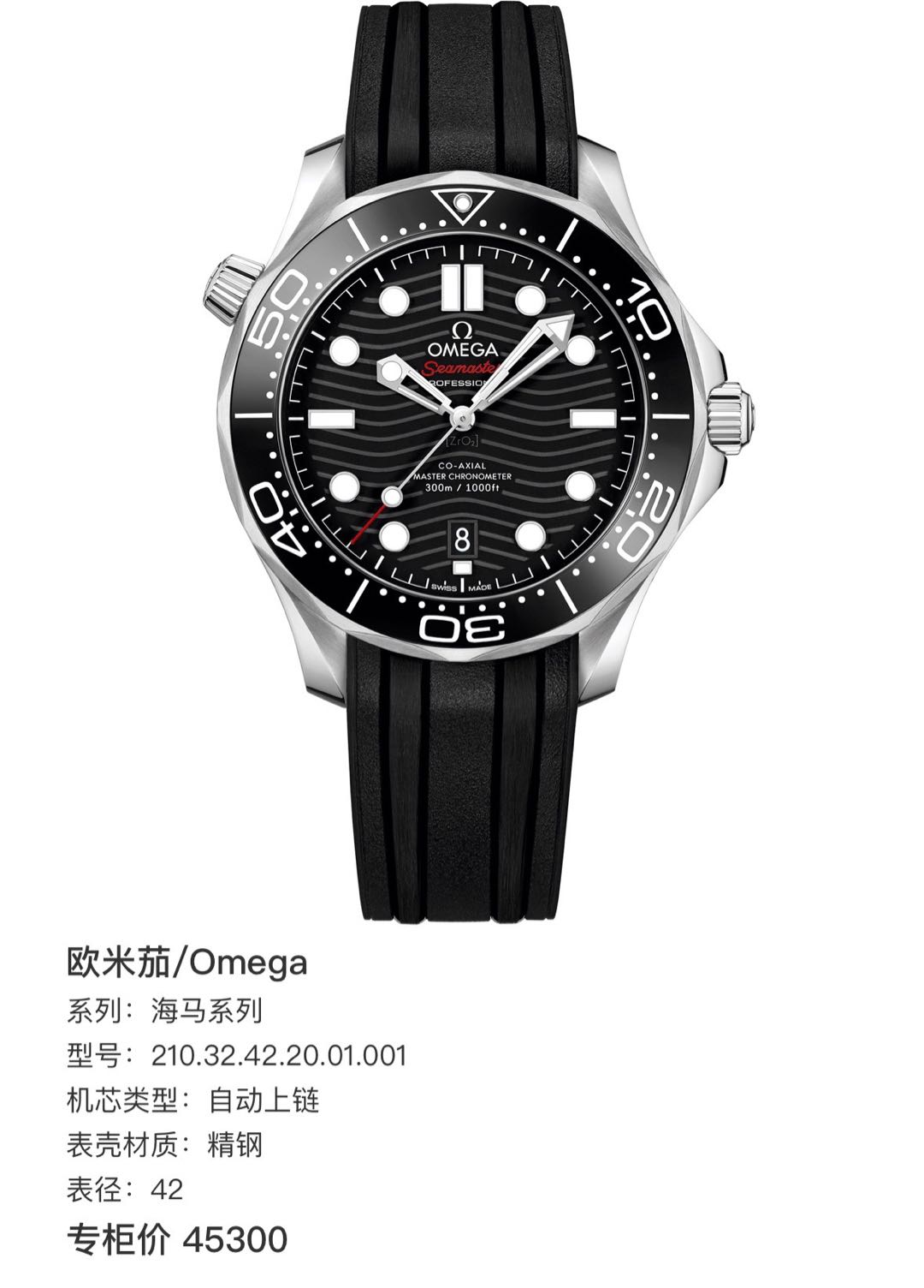 Omega 210.32.42.20.01.001 detail 2