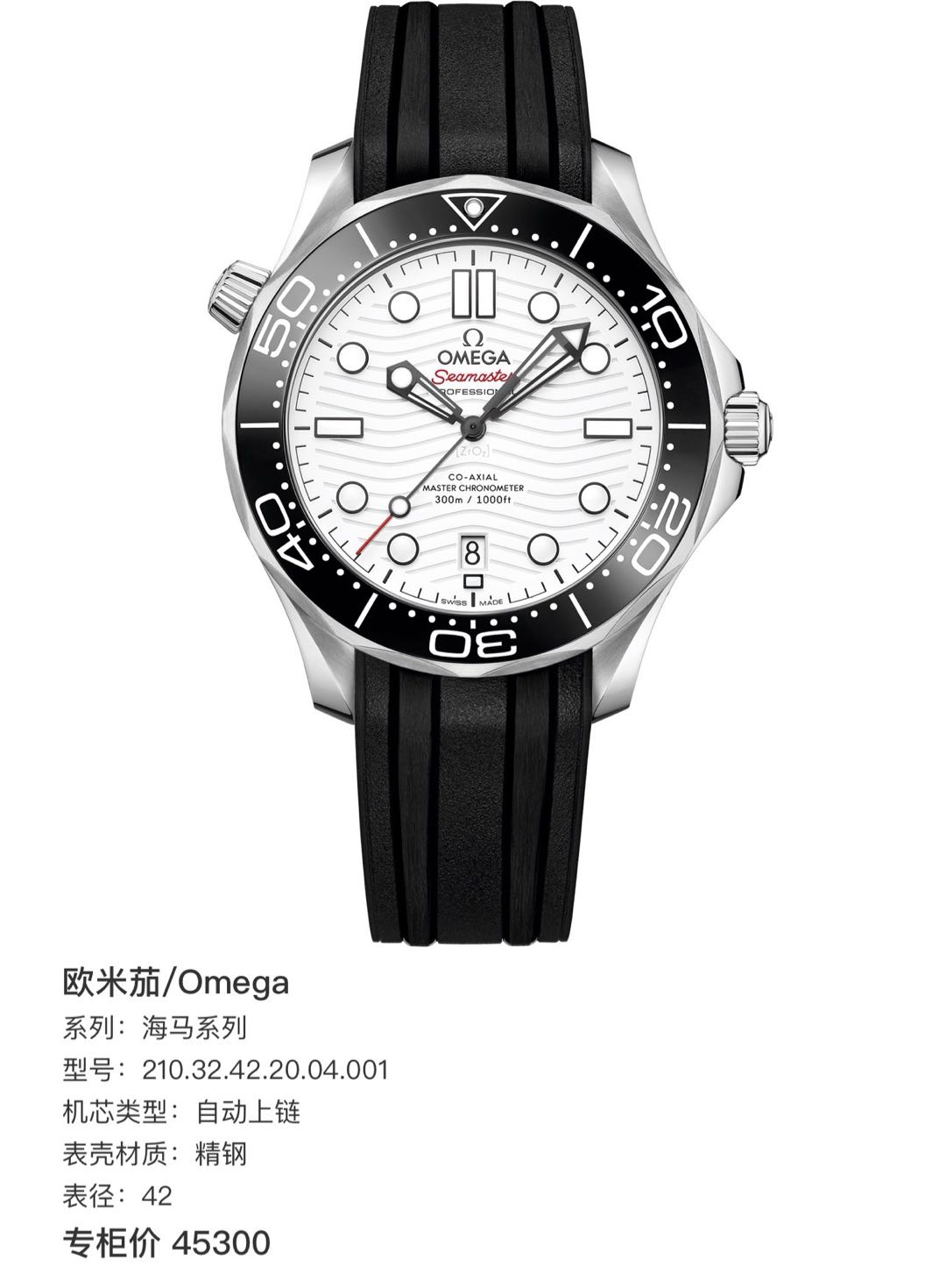 Omega 210.32.42.20.04.001 detail 1