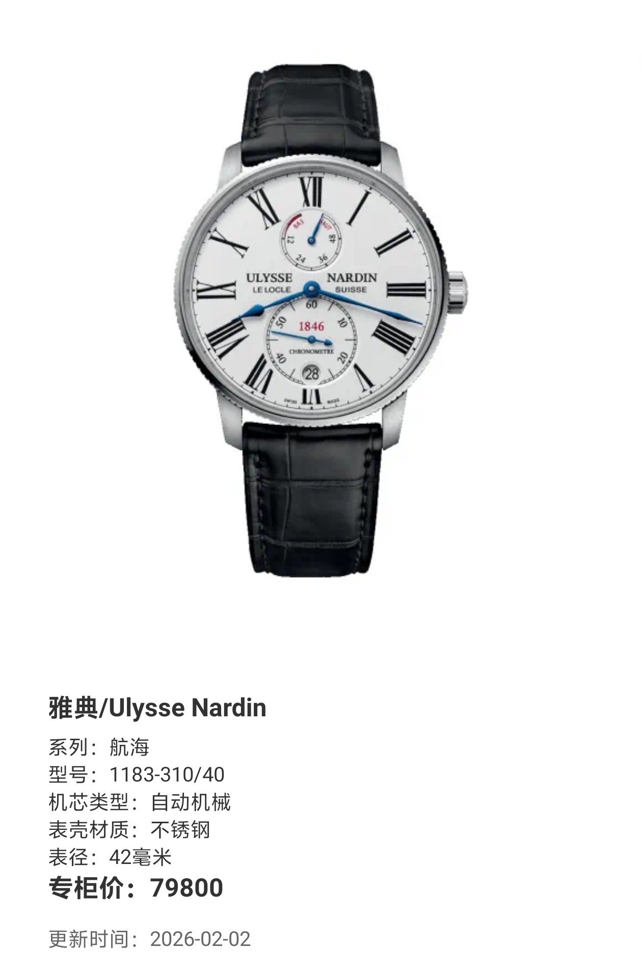 Ulysse Nardin 1183-310 / 40 detail 8