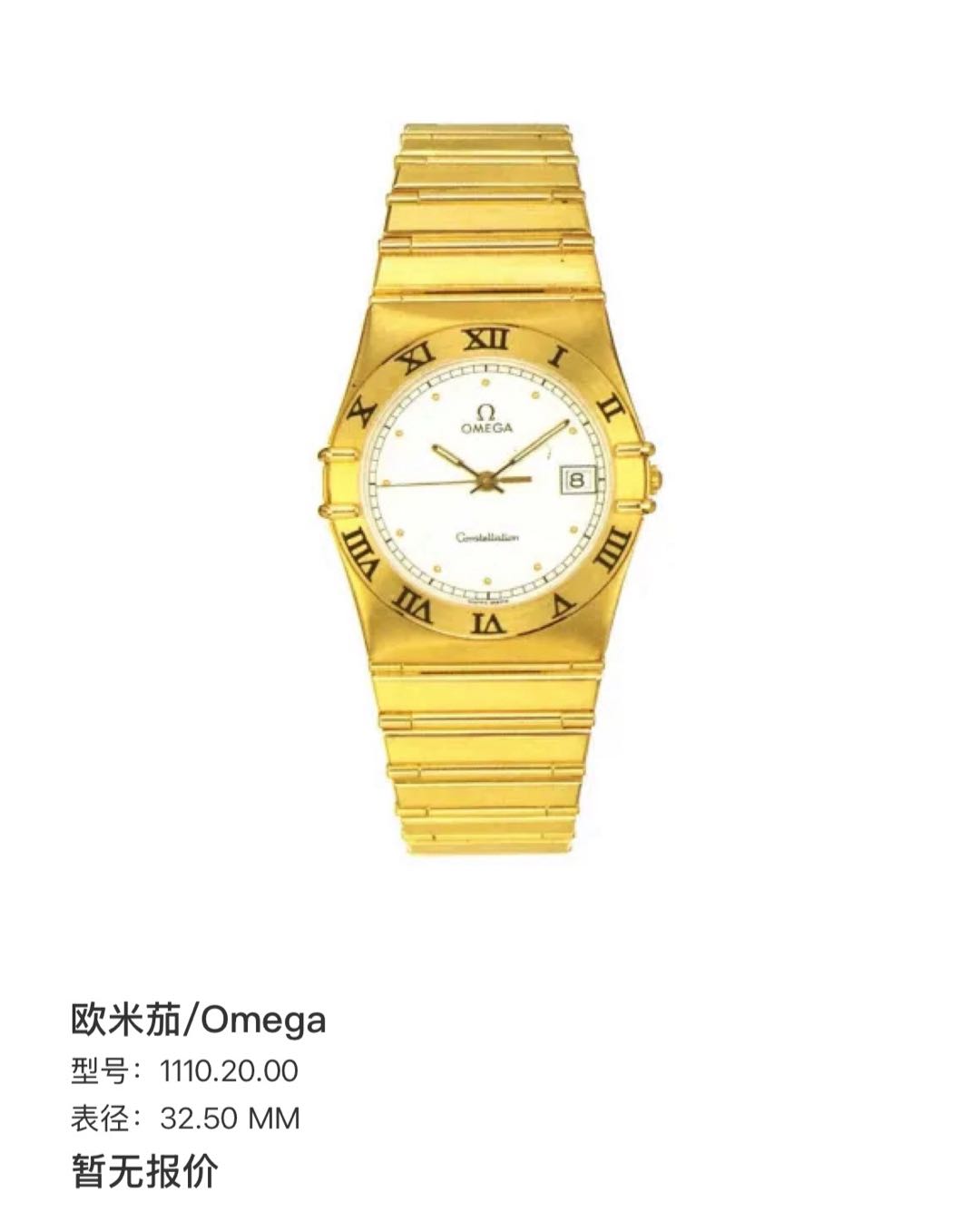Omega 1110.20.00