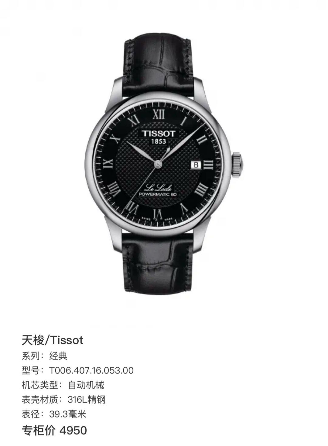 Tissot T006.407.16.053.00 detail 1