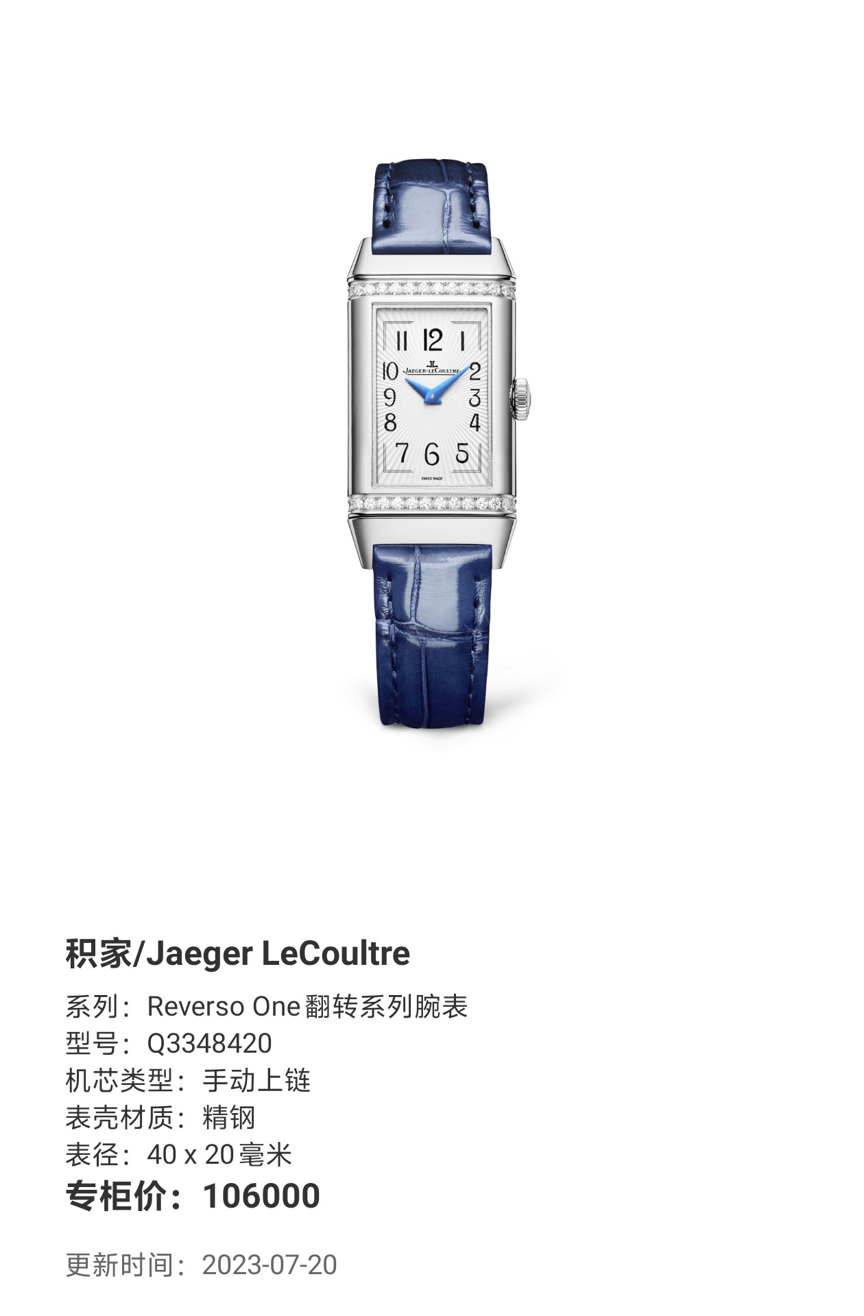 Jaeger-LeCoultre Q3348420 detail 8