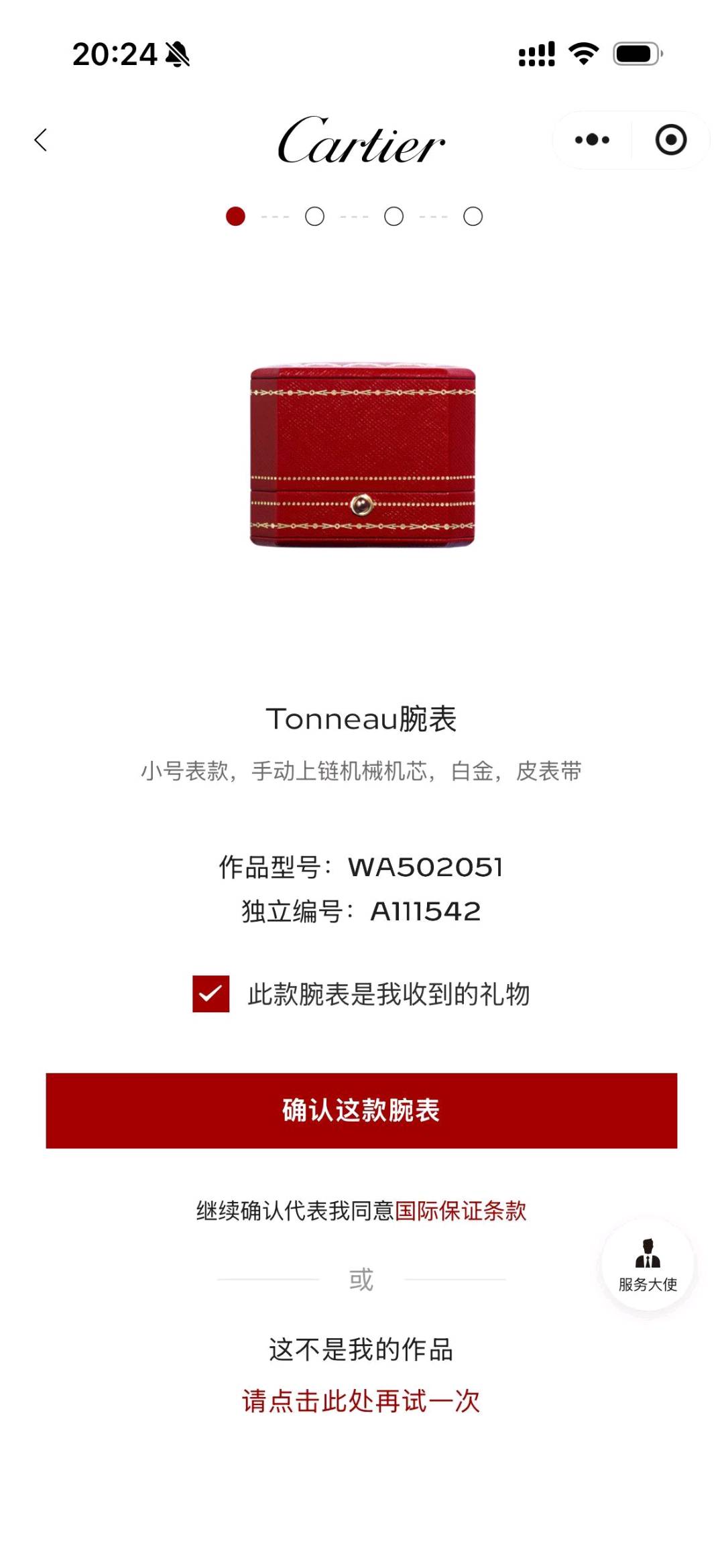 Cartier WA502051 detail 8