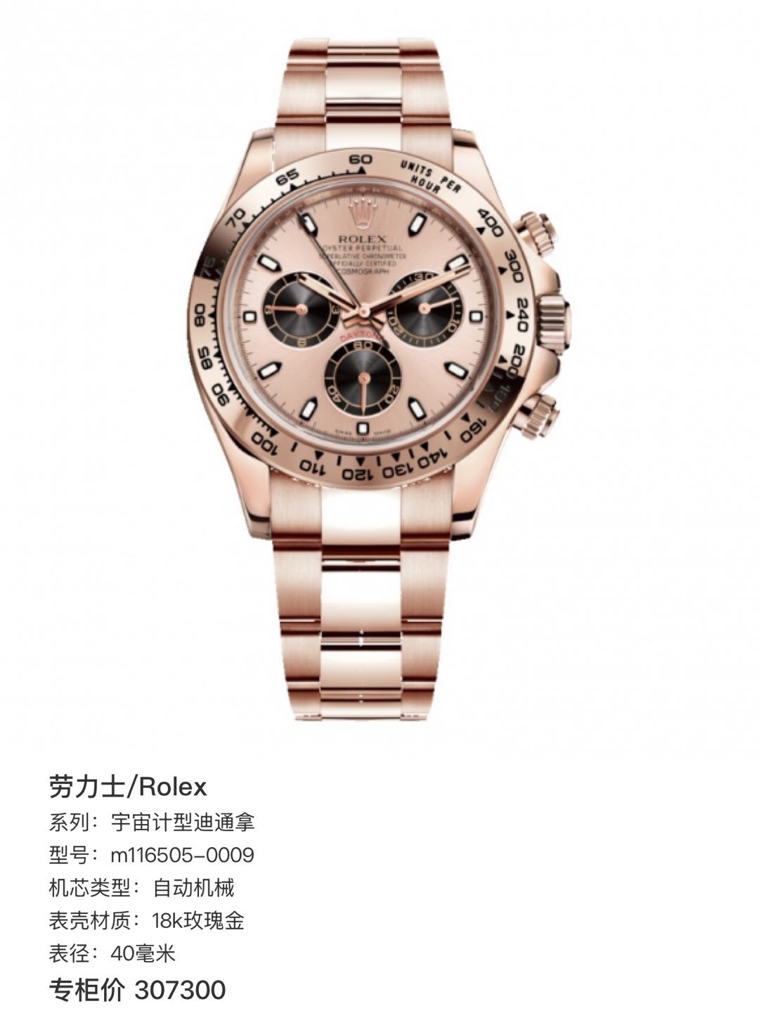 Rolex m116505-0009 detail 2