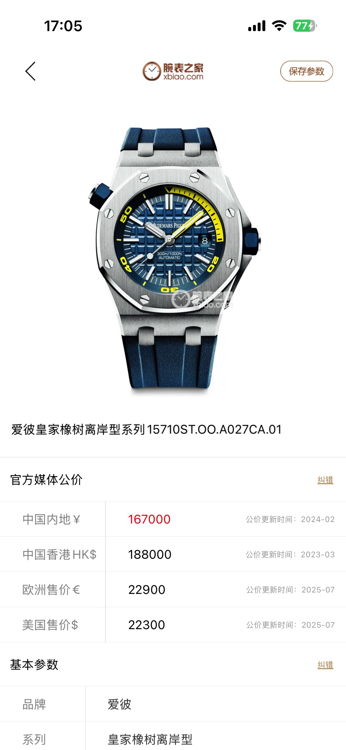Audemars Piguet 15710ST.OO.A027CA.01 detail 8