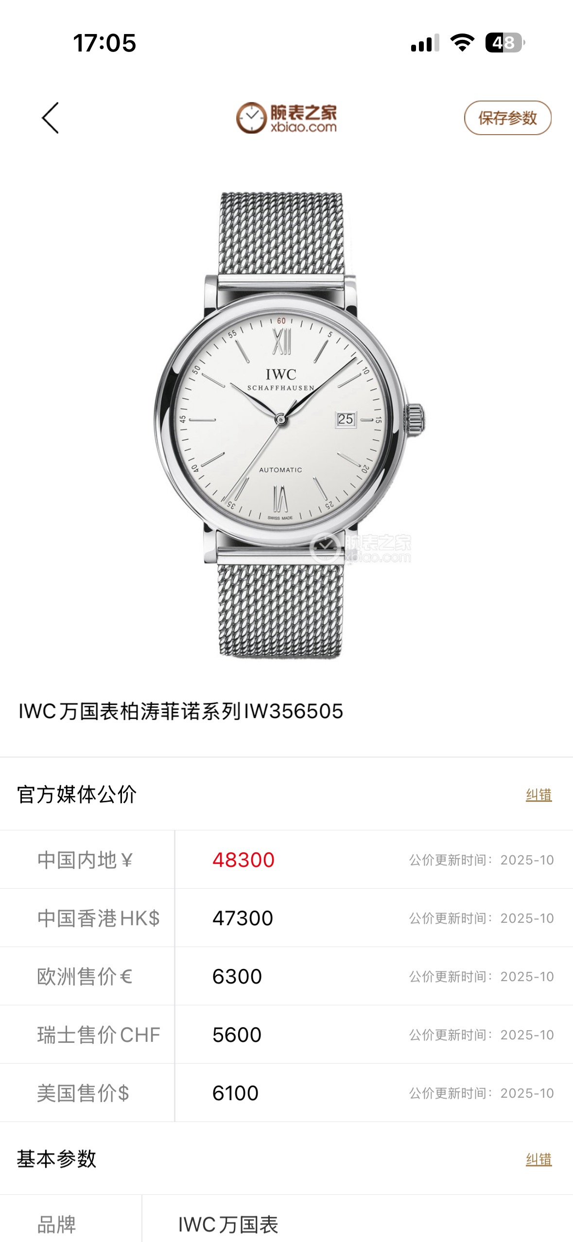 IWC IW356505 detail 8