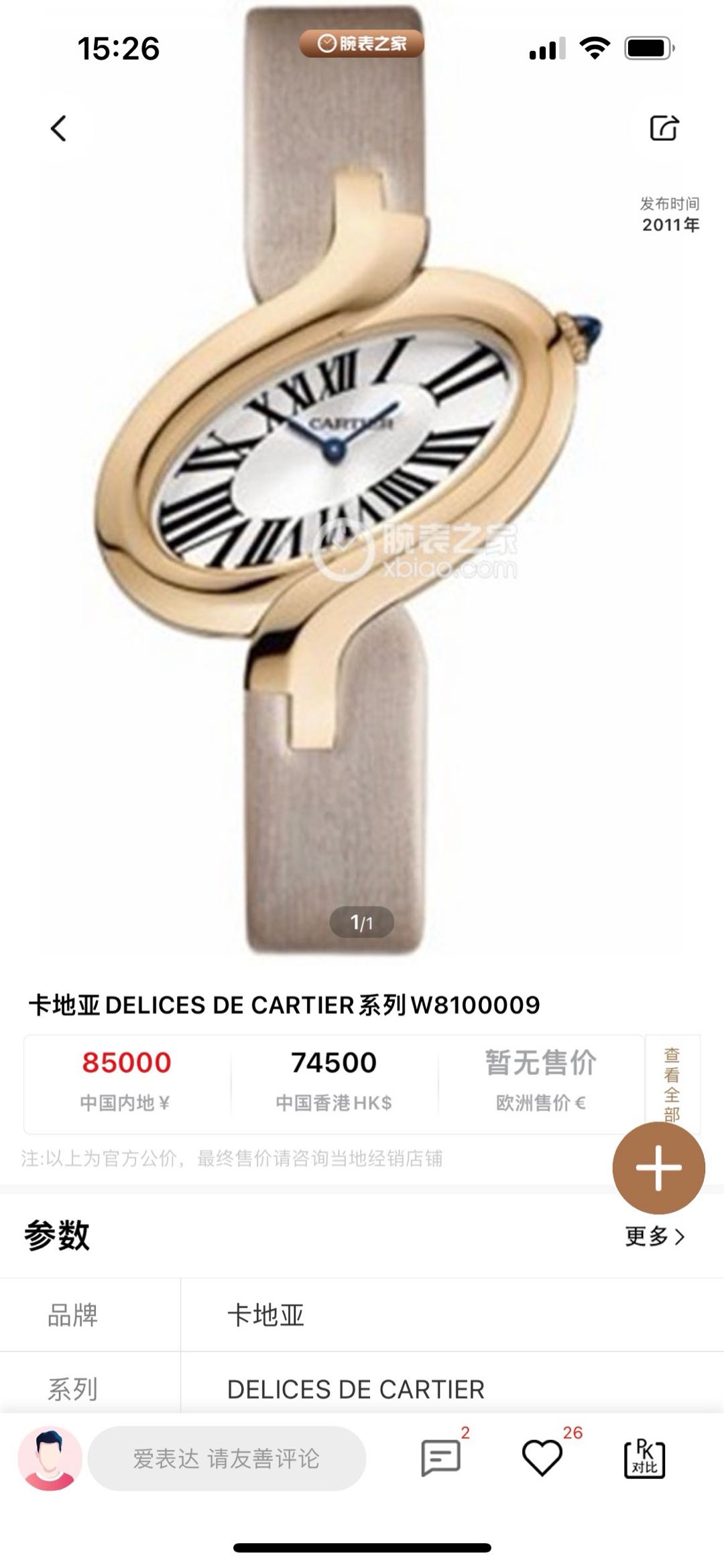 Cartier W8100009 detail 6