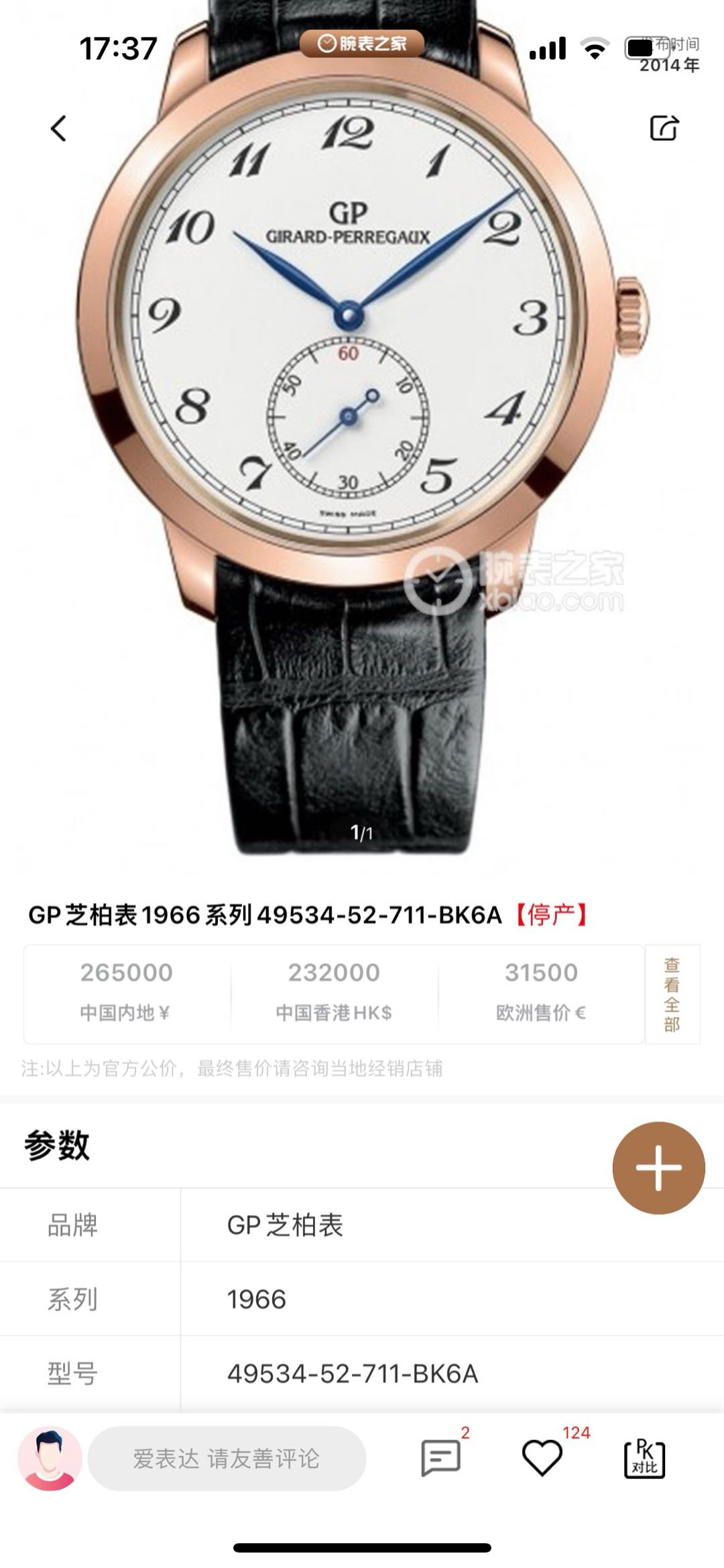 Girard Perregaux 49534-52-711-BK6A detail 8