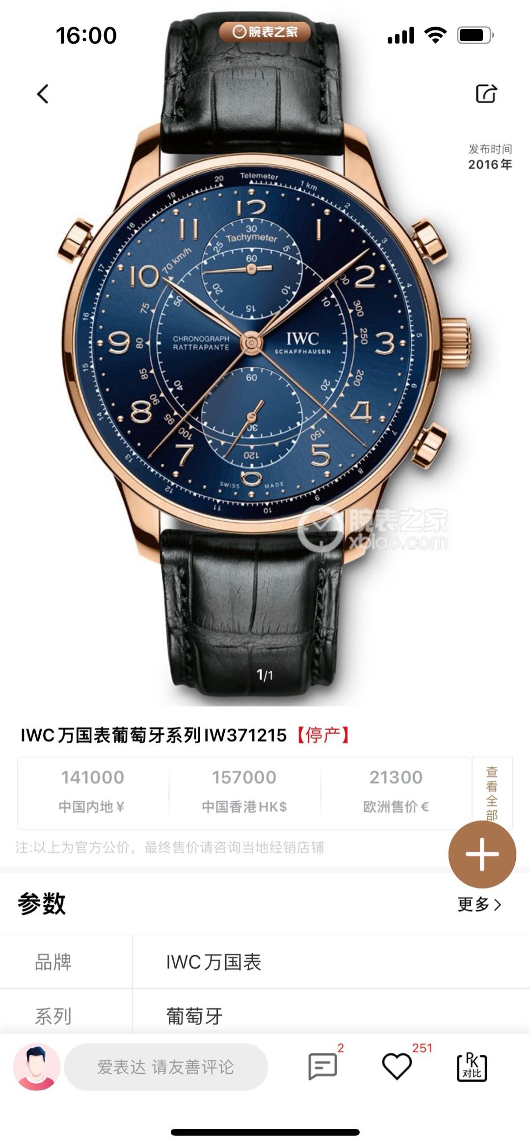 IWC IW371215 detail 8